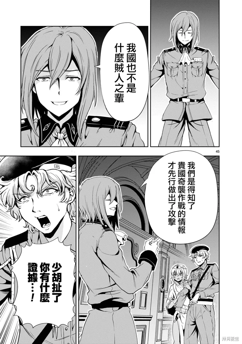 第27话 第45页