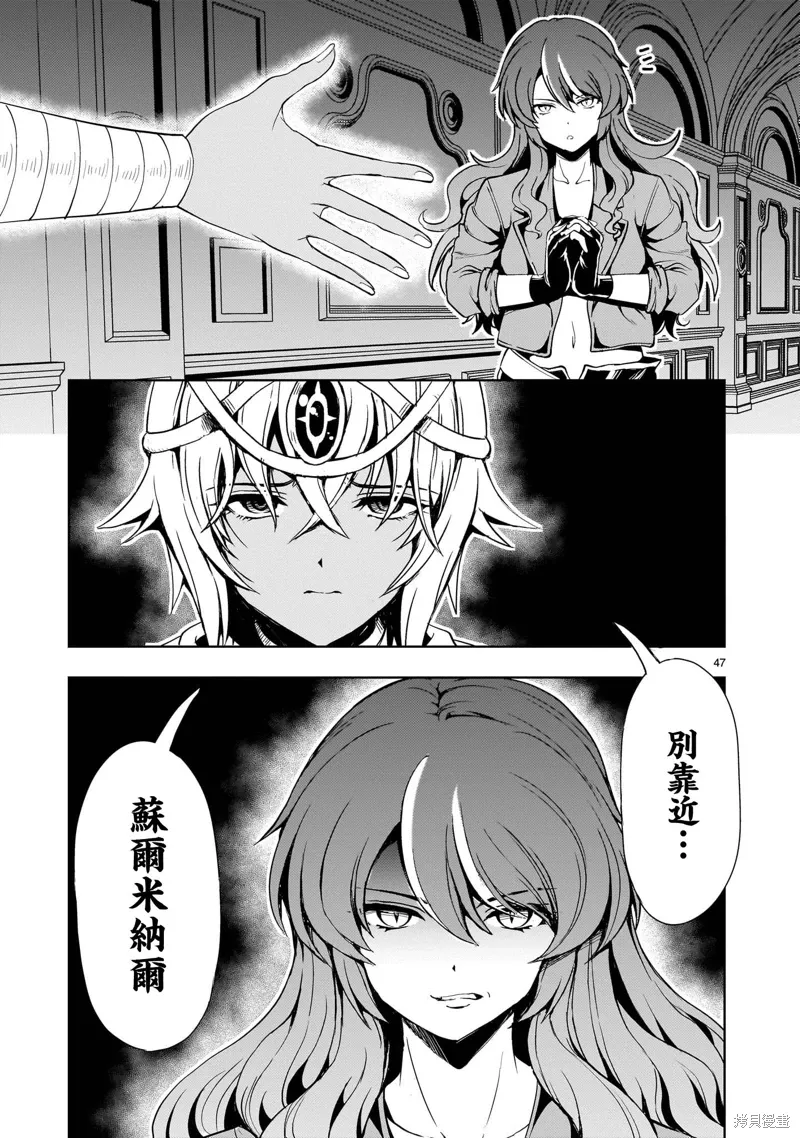 第27话 第47页