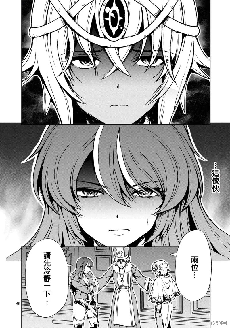 第27话 第48页