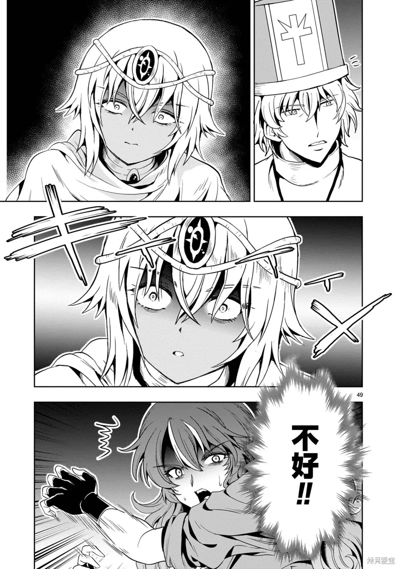 第27话 第49页