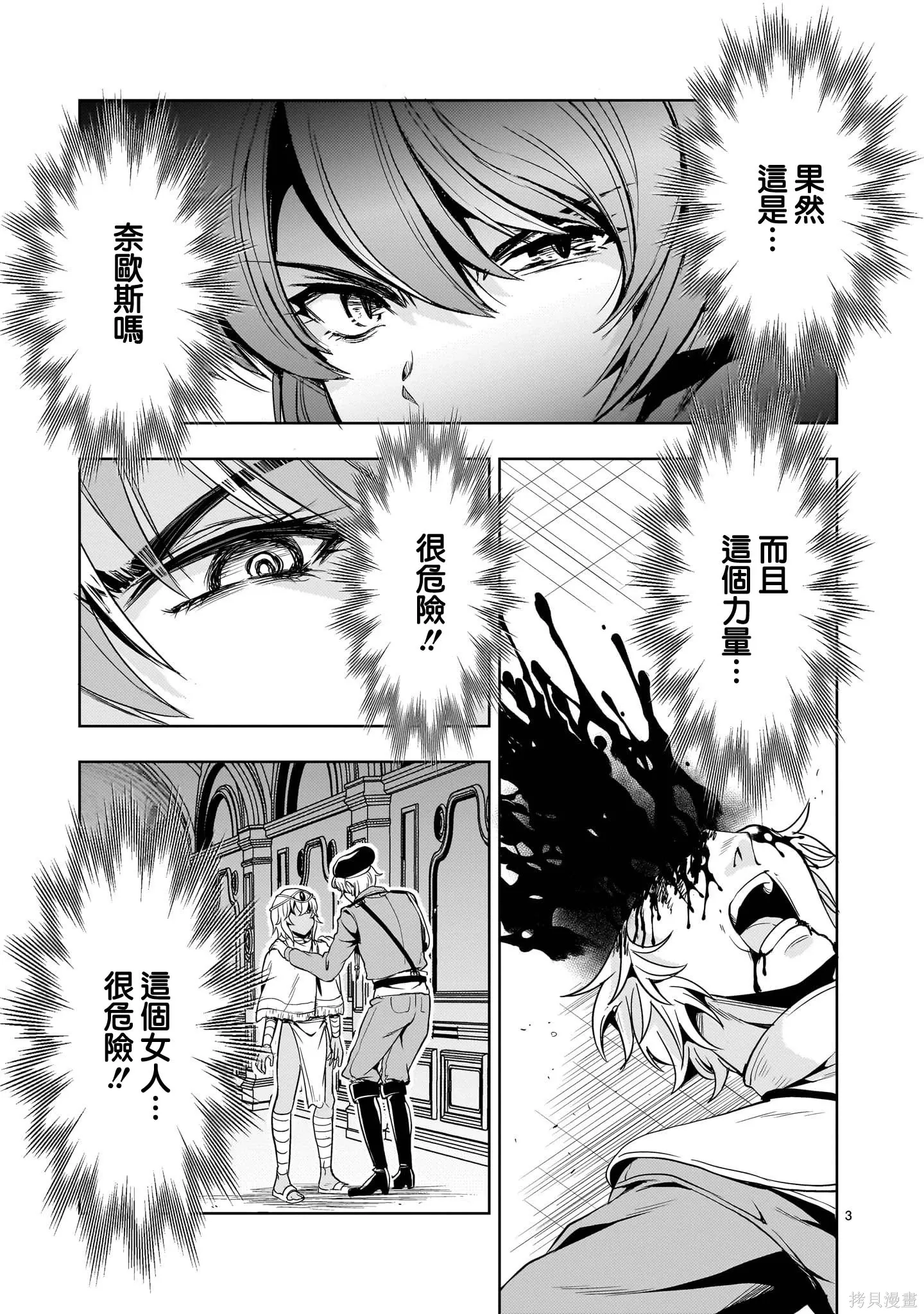 第28话 第3页