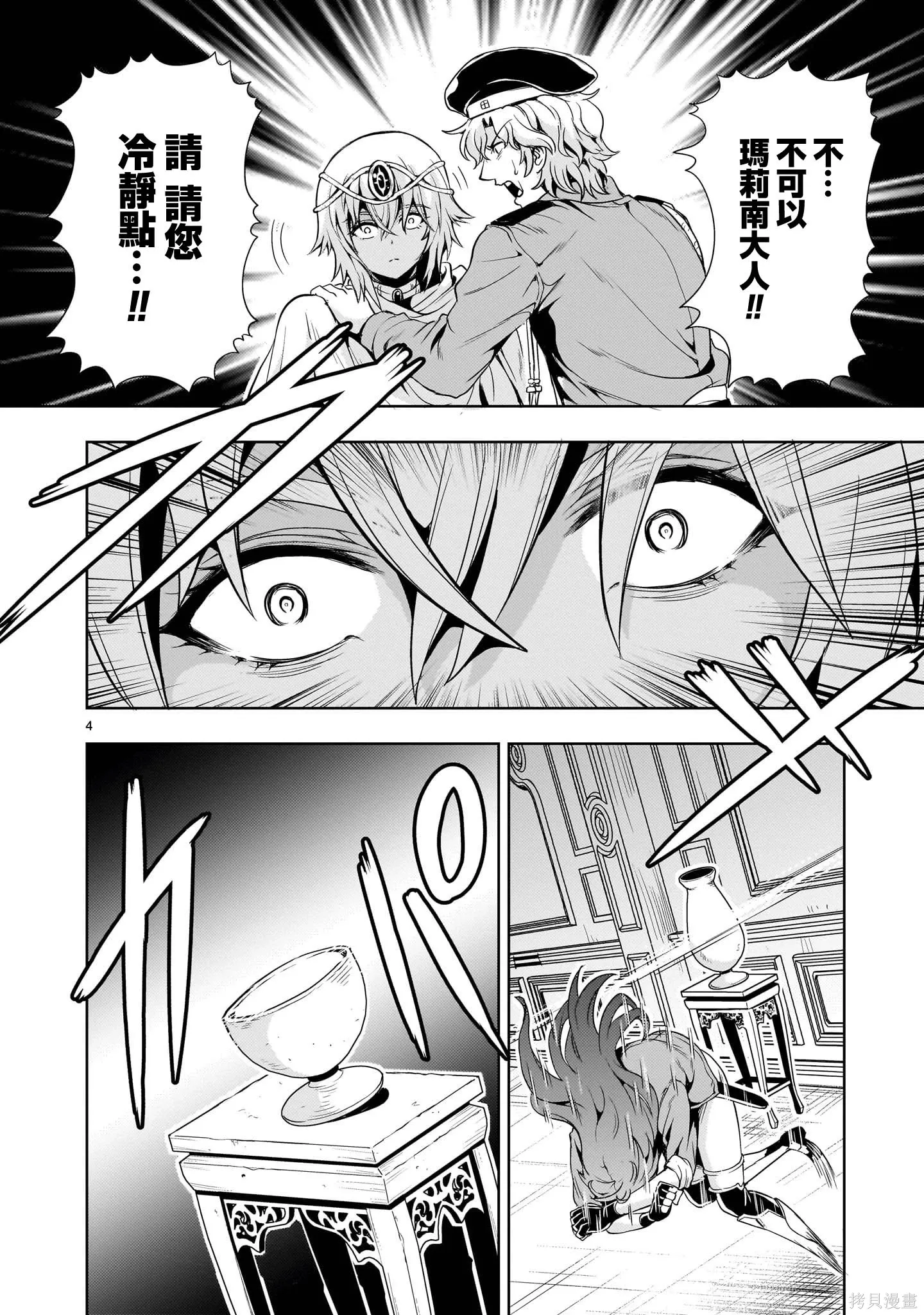 第28话 第4页
