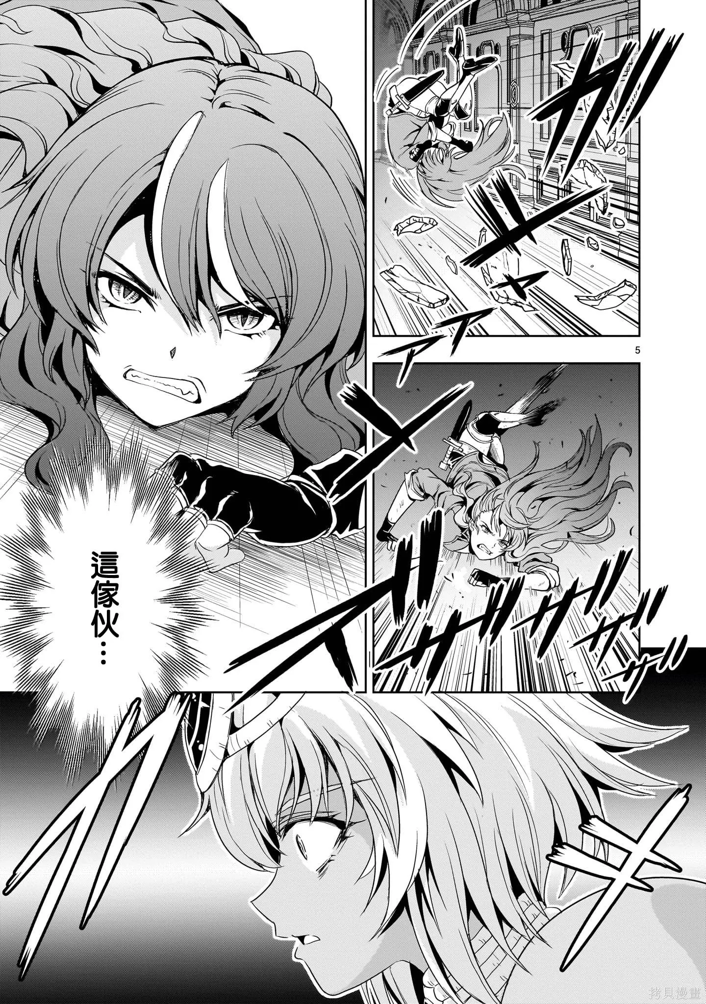 第28话 第5页