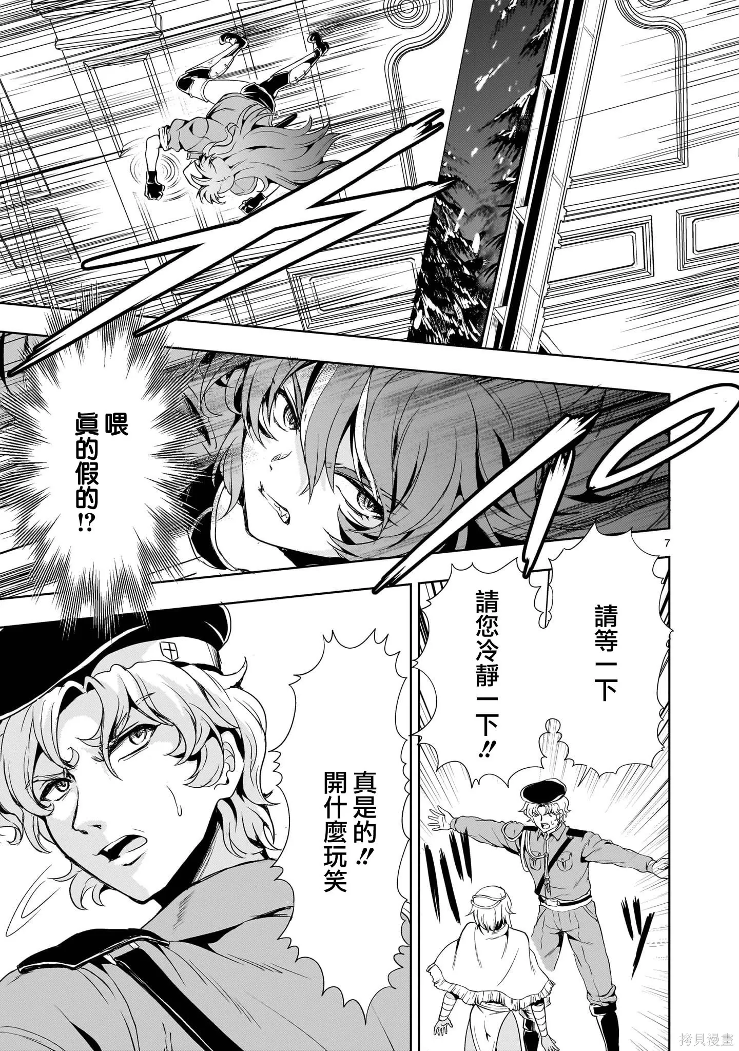 第28话 第7页