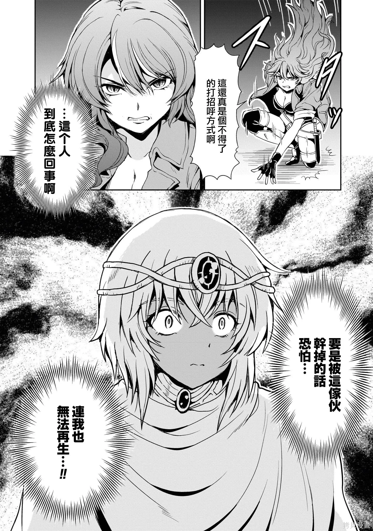 第28话 第8页