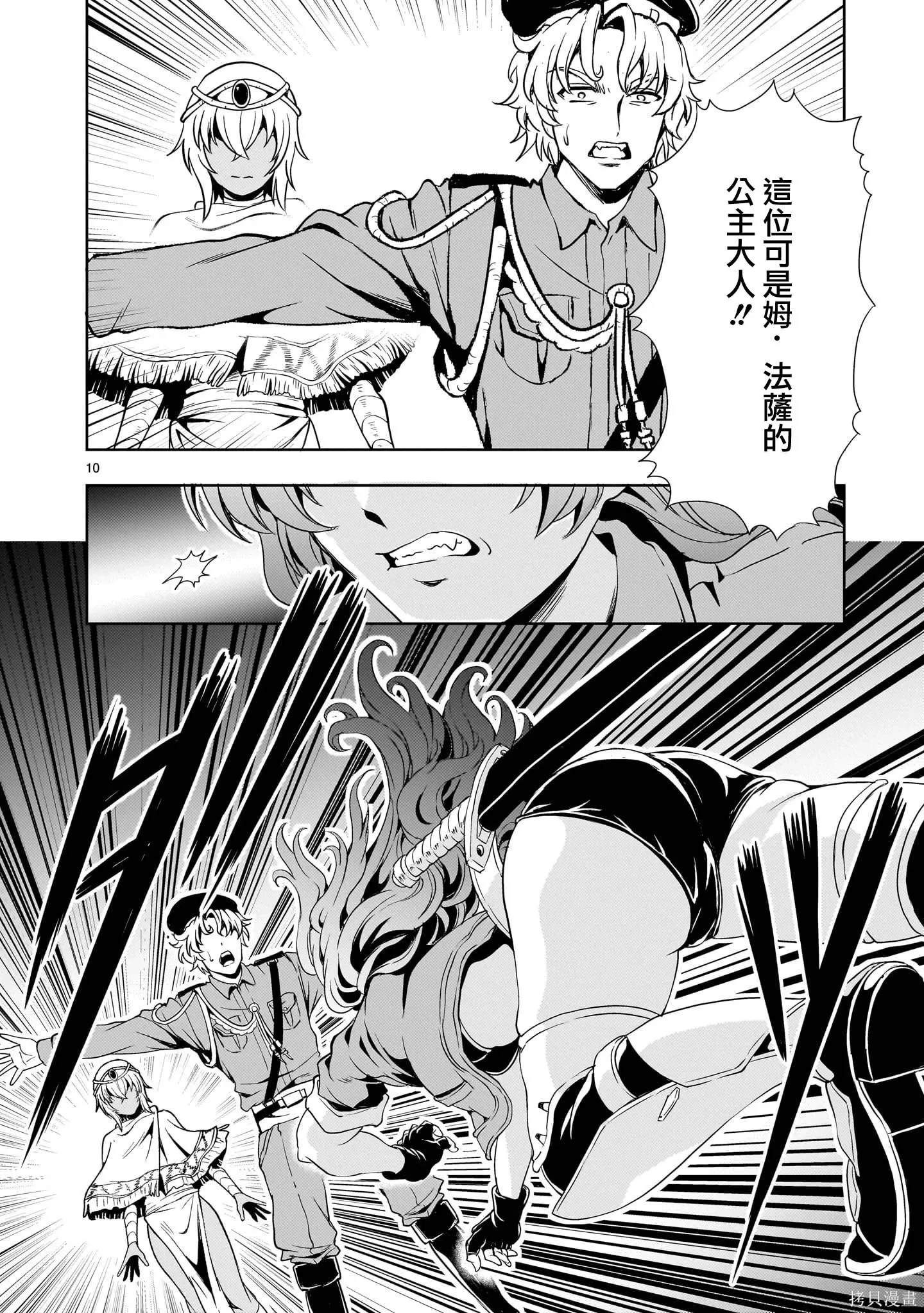 第28话 第10页