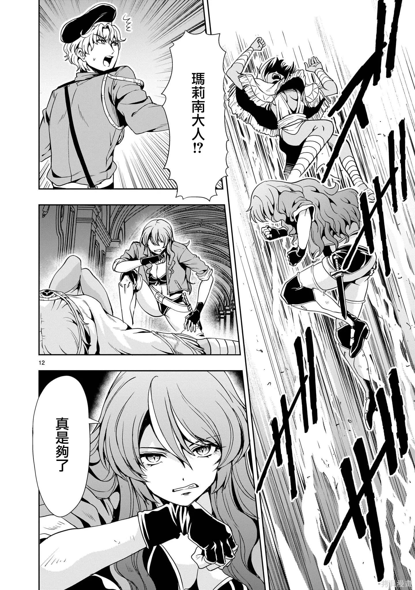 第28话 第12页
