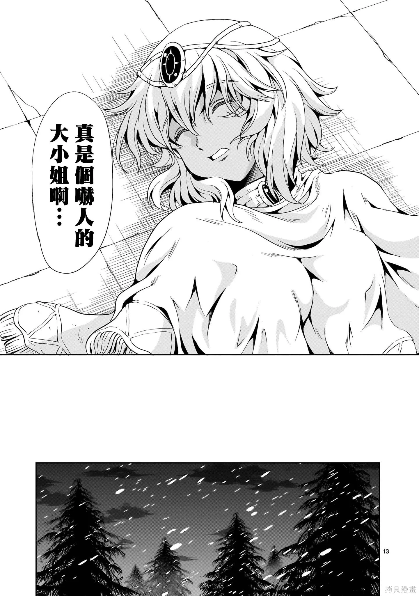 第28话 第13页