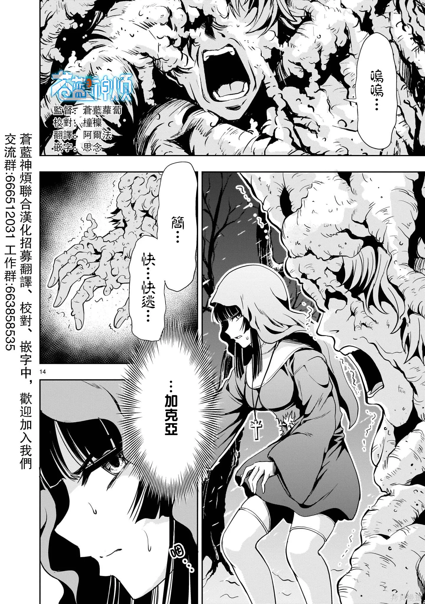 第28话 第14页