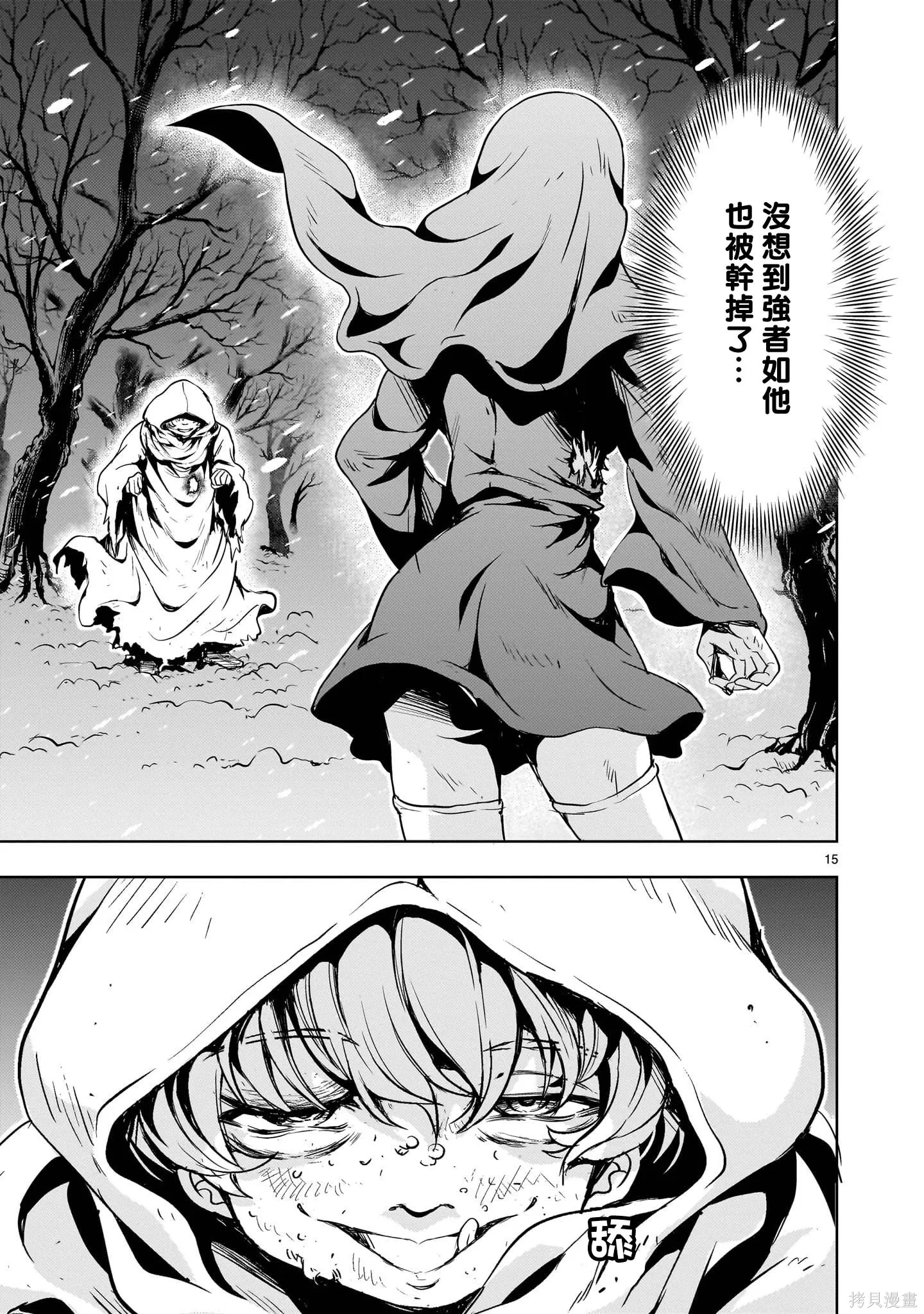 第28话 第15页