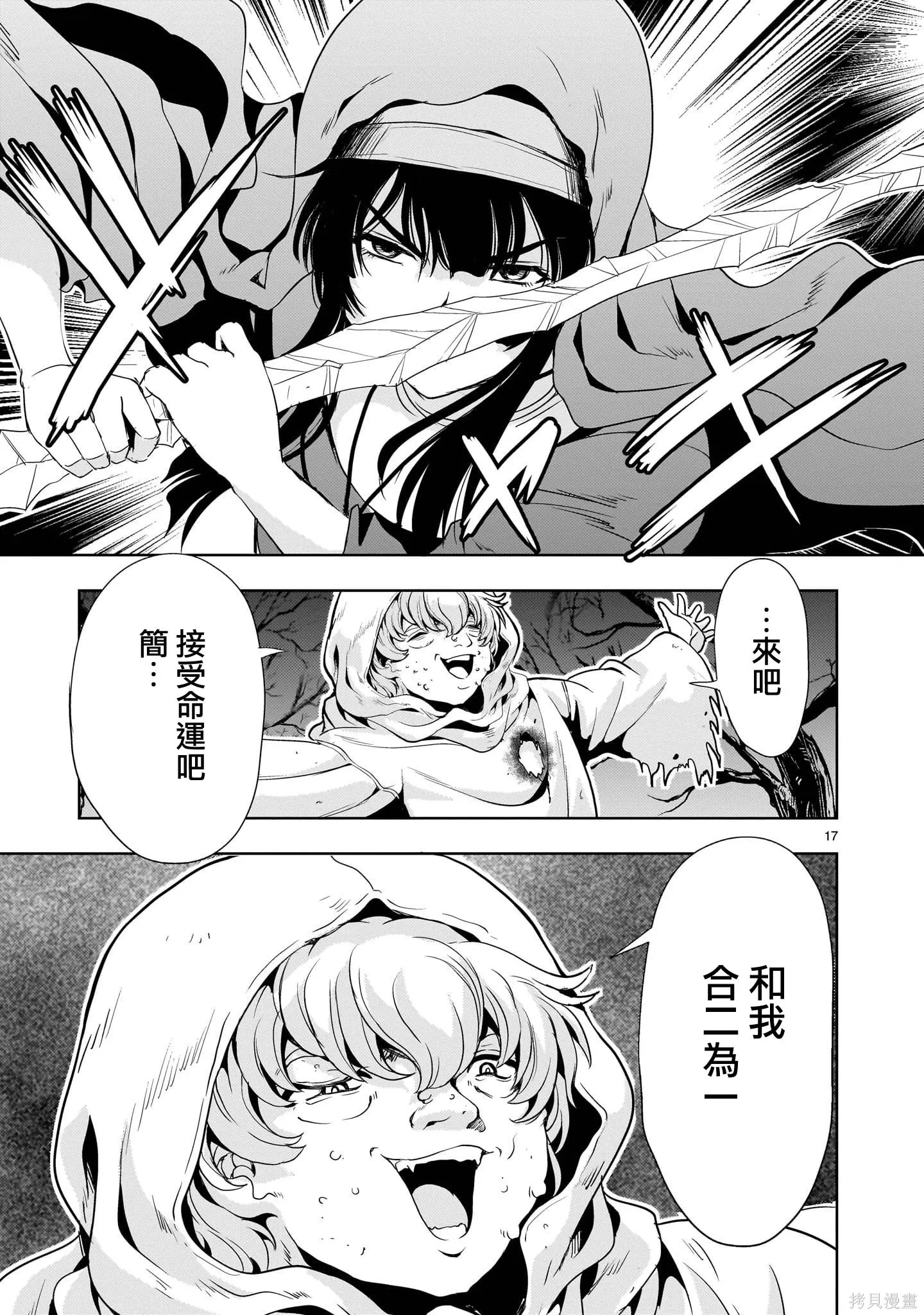 第28话 第17页