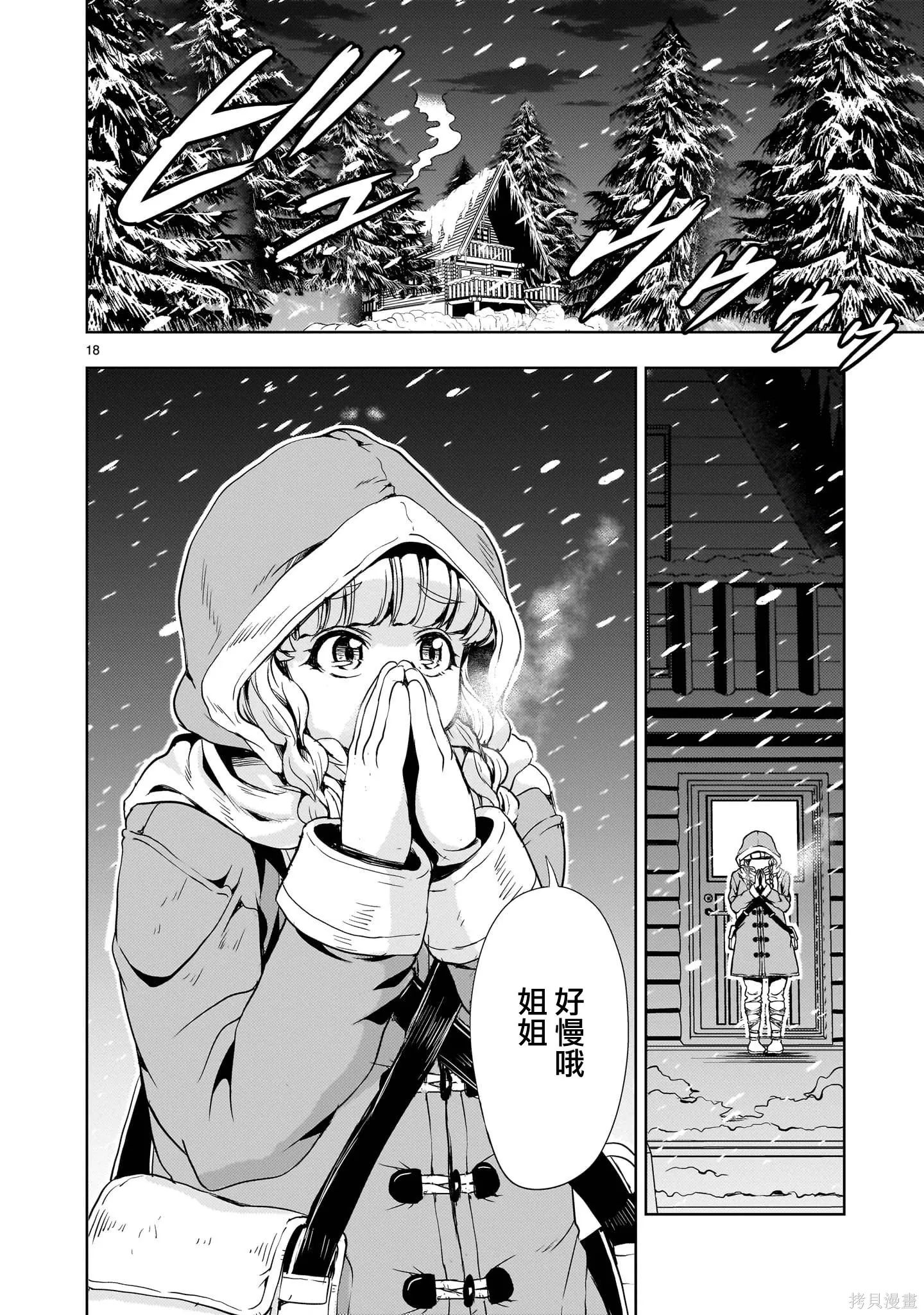 第28话 第18页