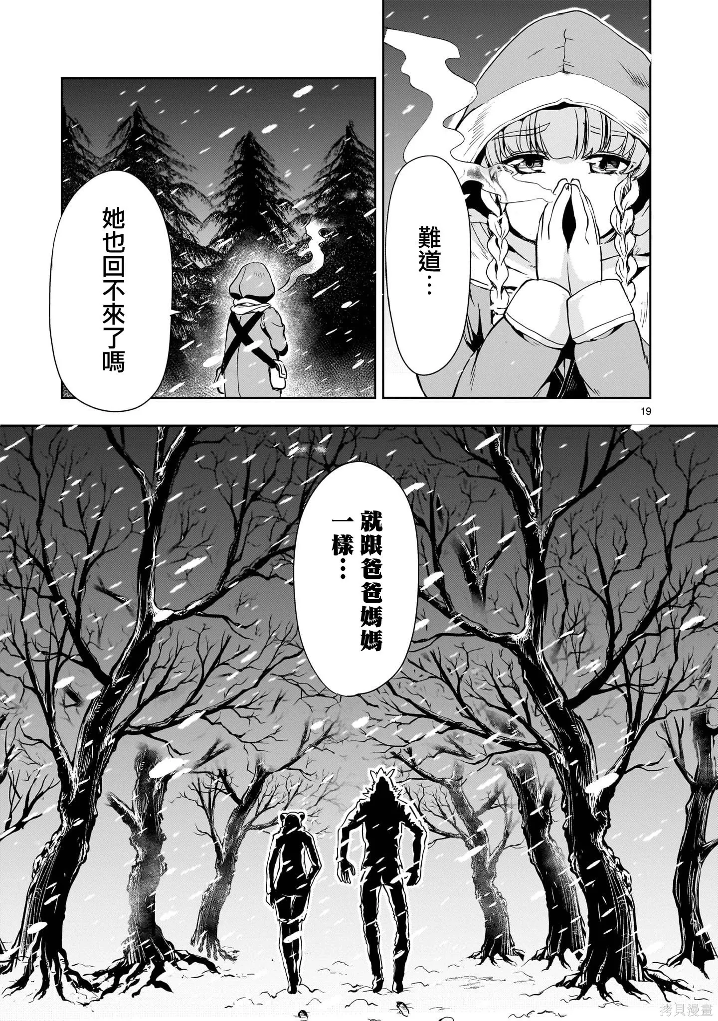 第28话 第19页