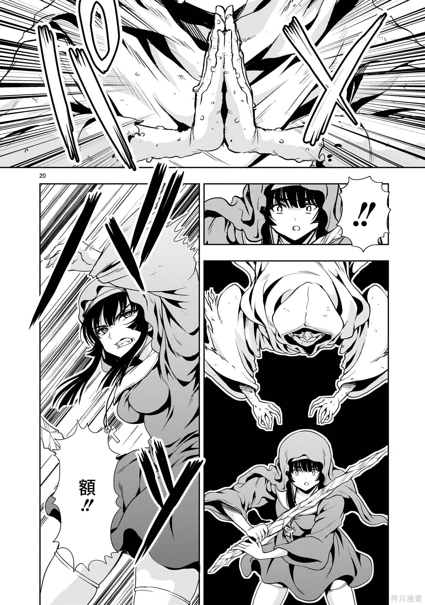 第28话 第20页