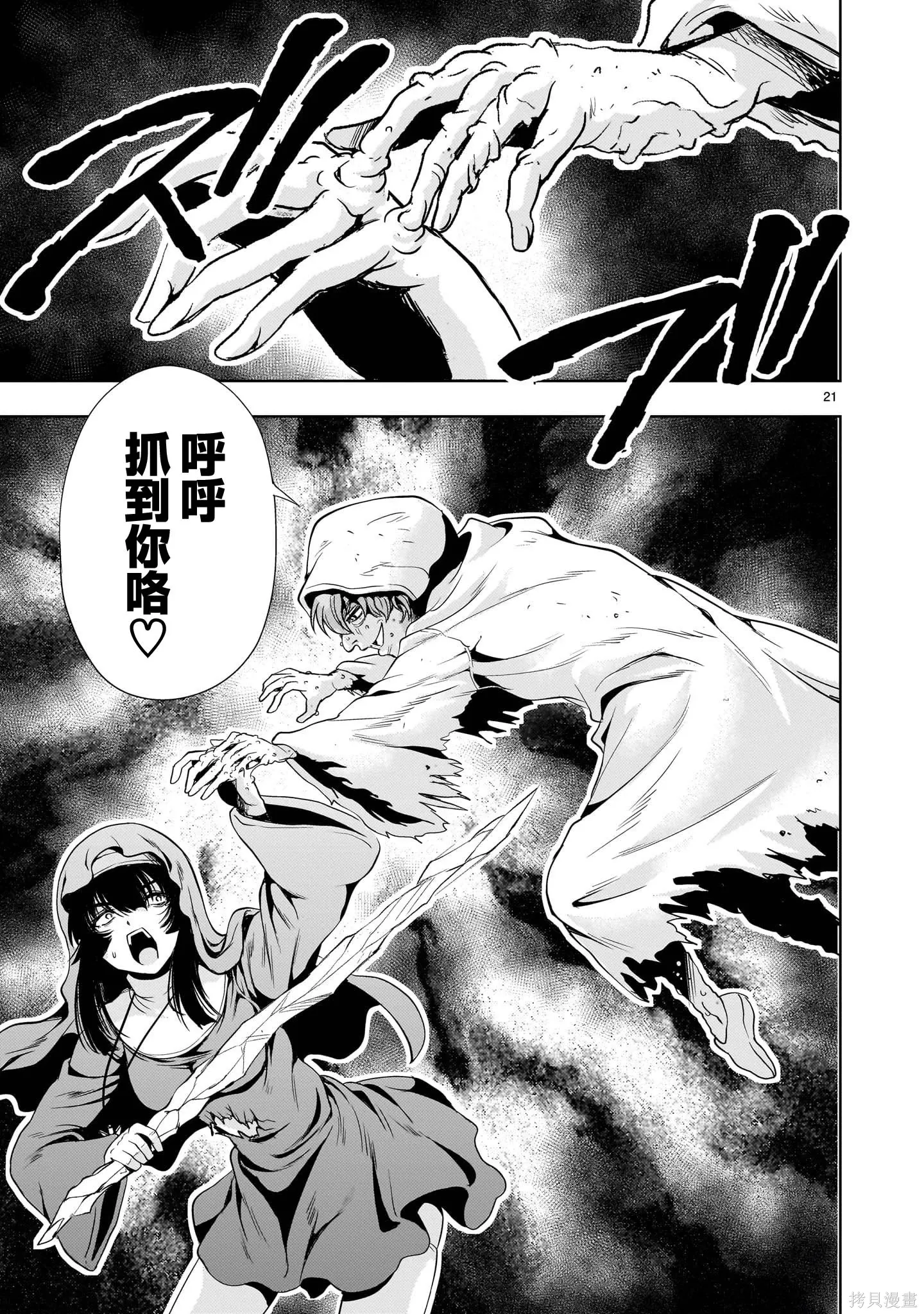 第28话 第21页