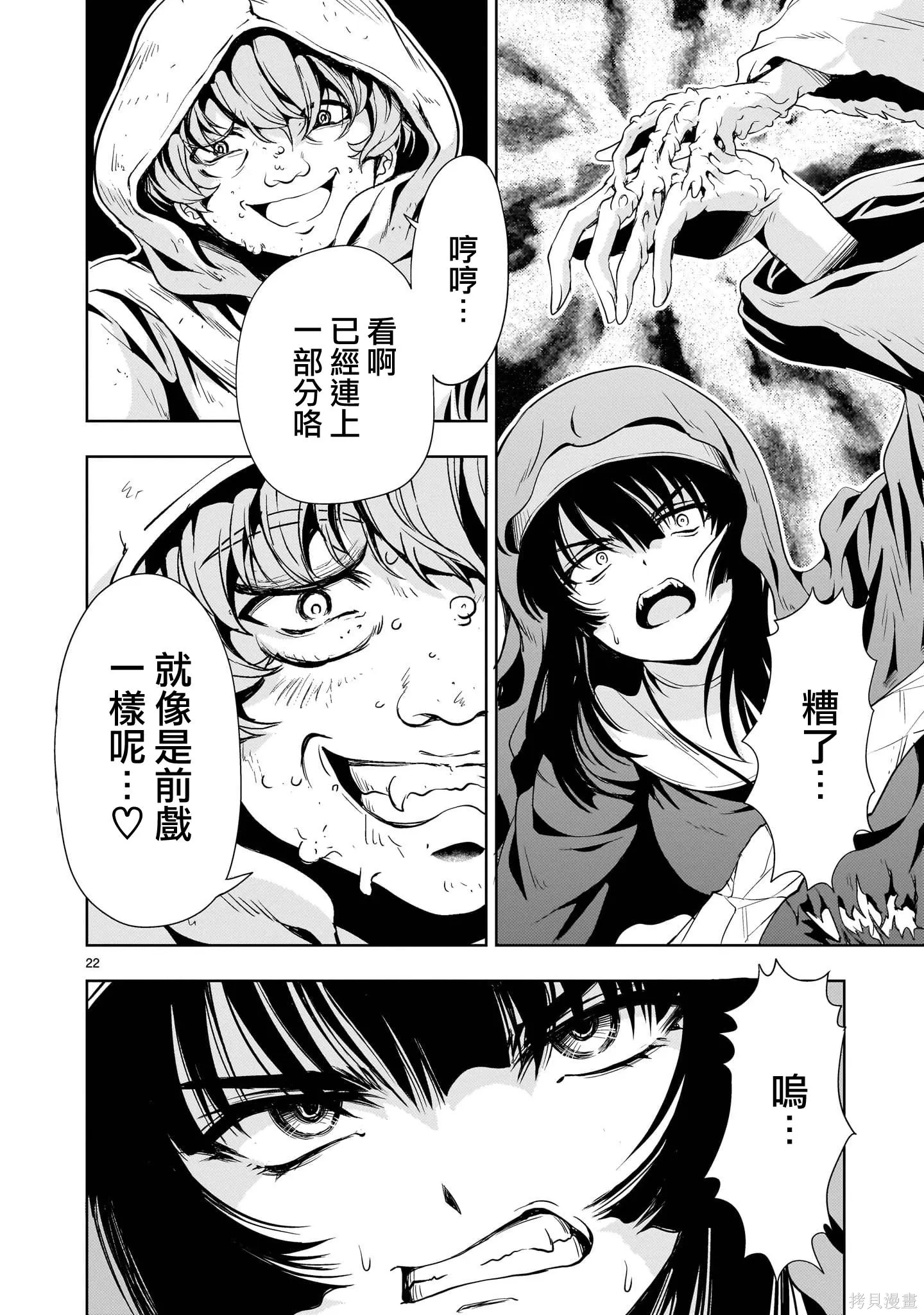 第28话 第22页
