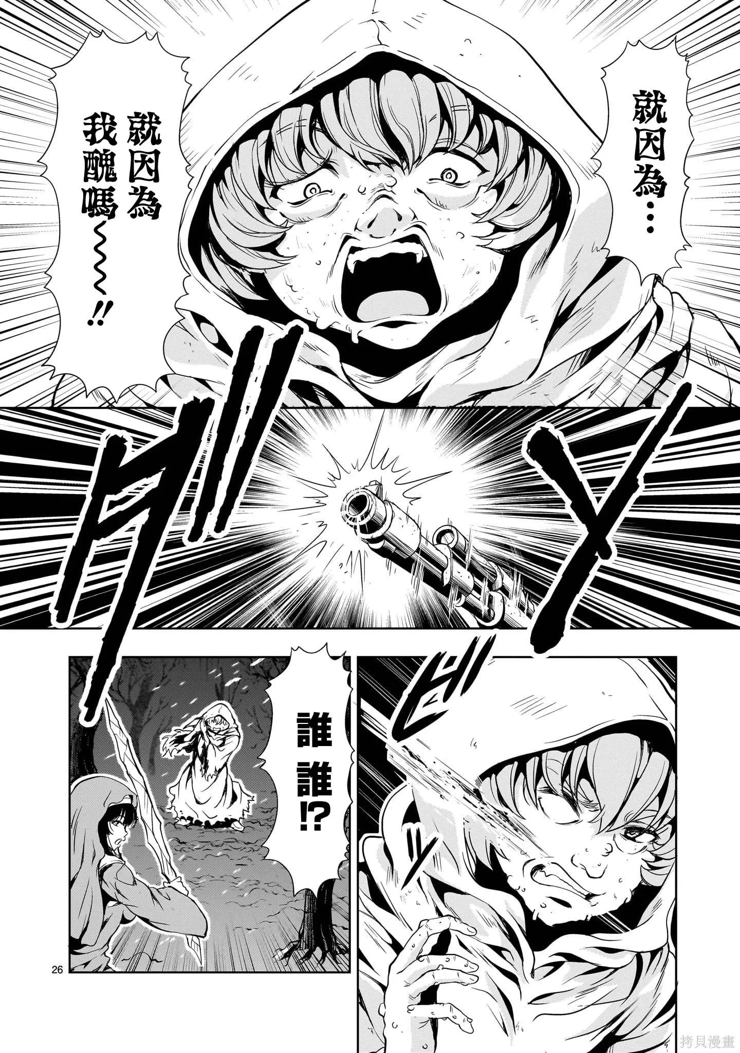第28话 第26页