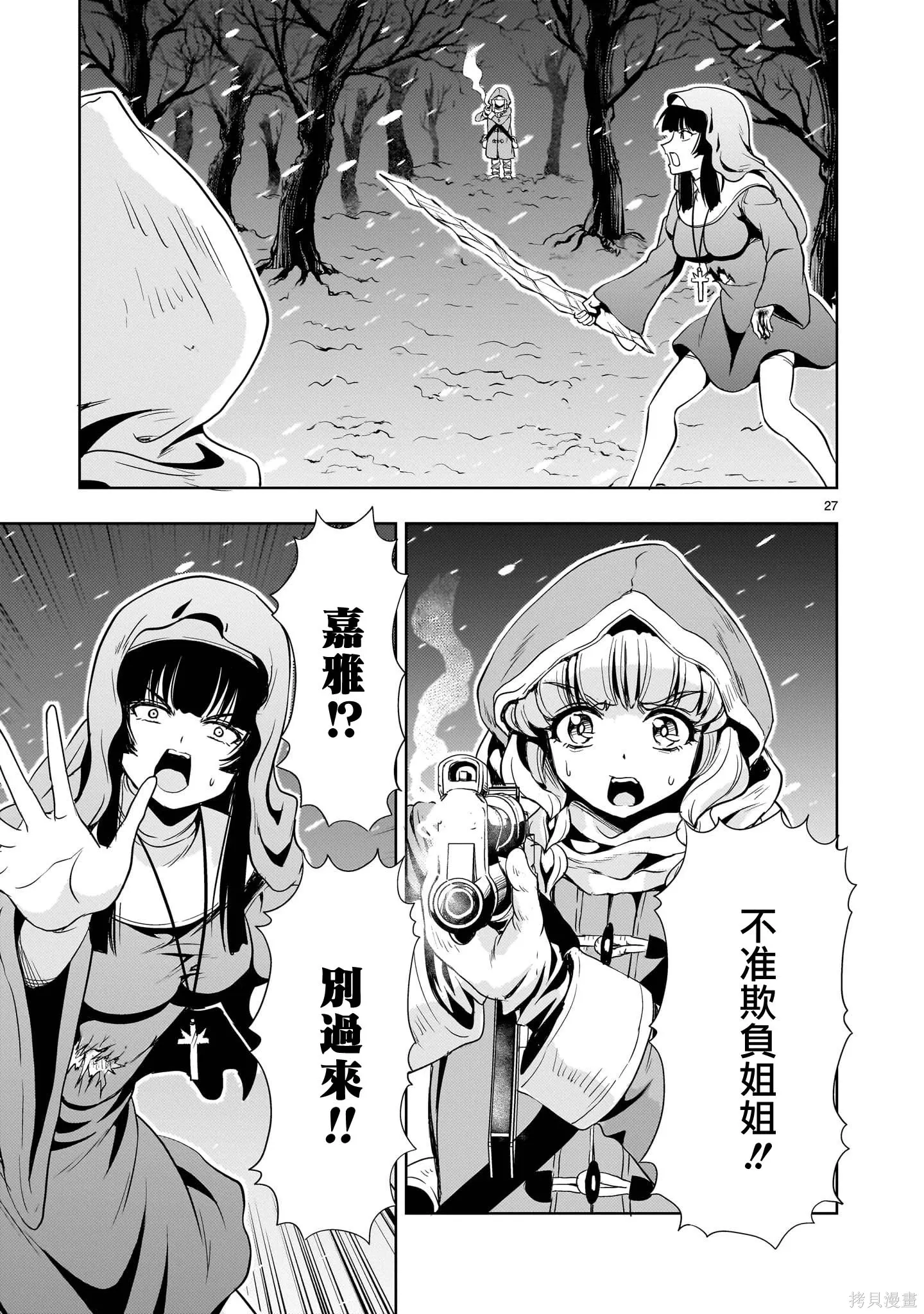 第28话 第27页