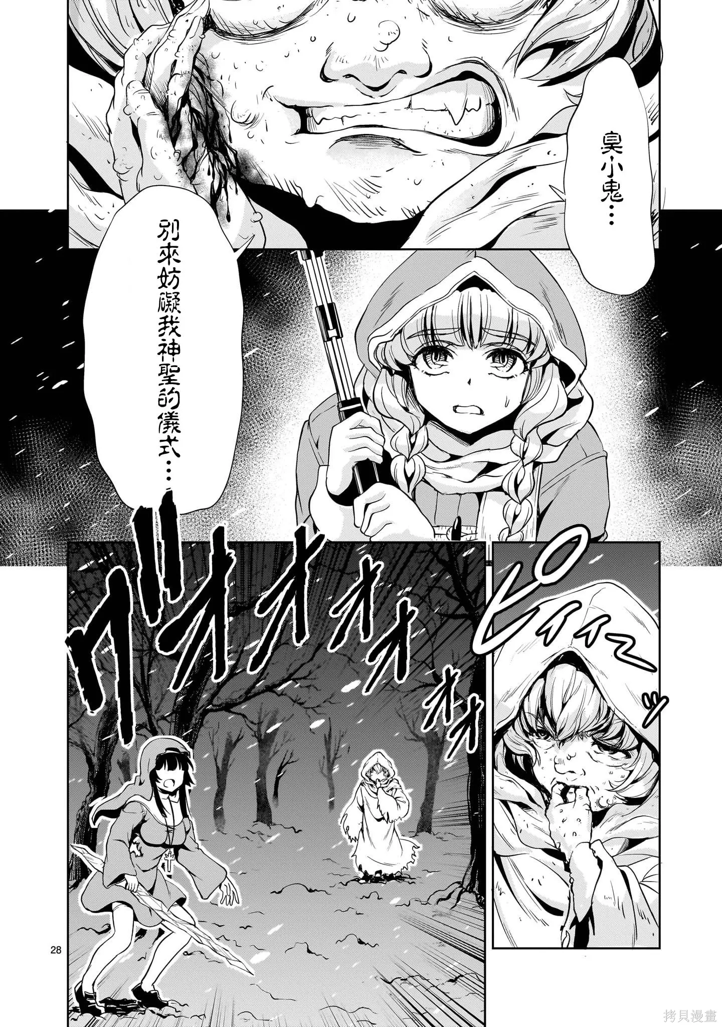 第28话 第28页