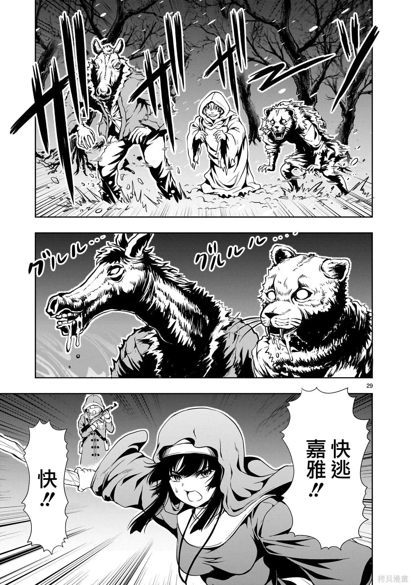 第28话 第29页