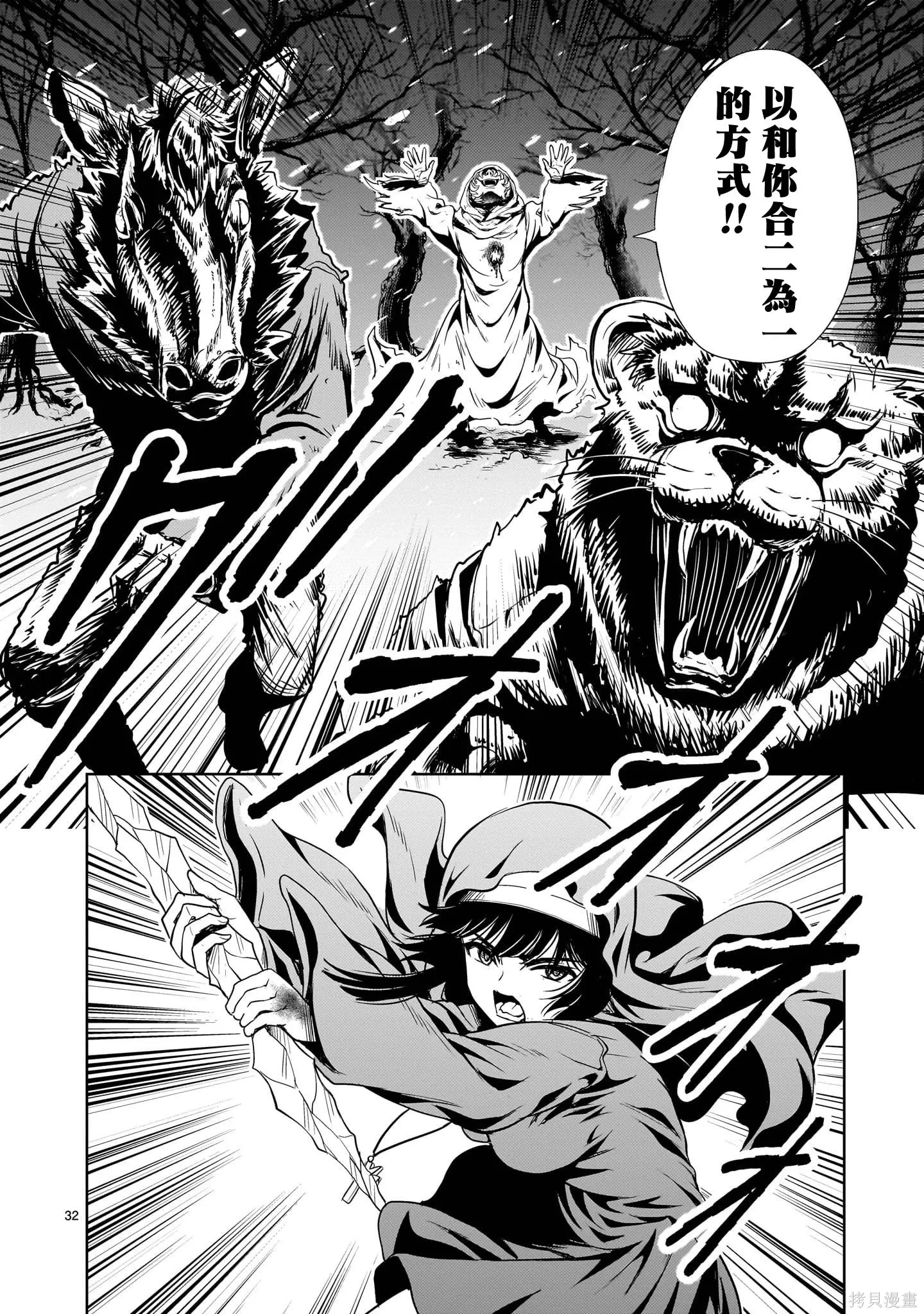 第28话 第32页