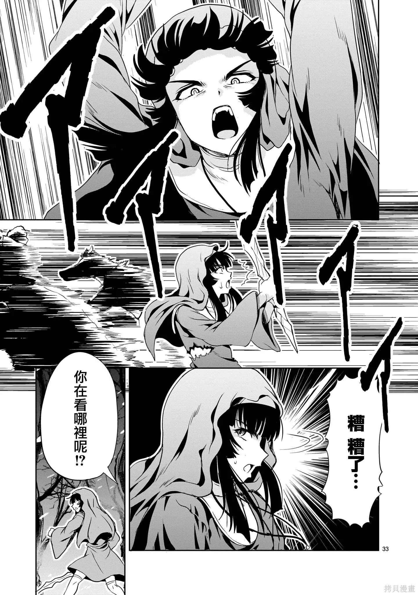 第28话 第33页