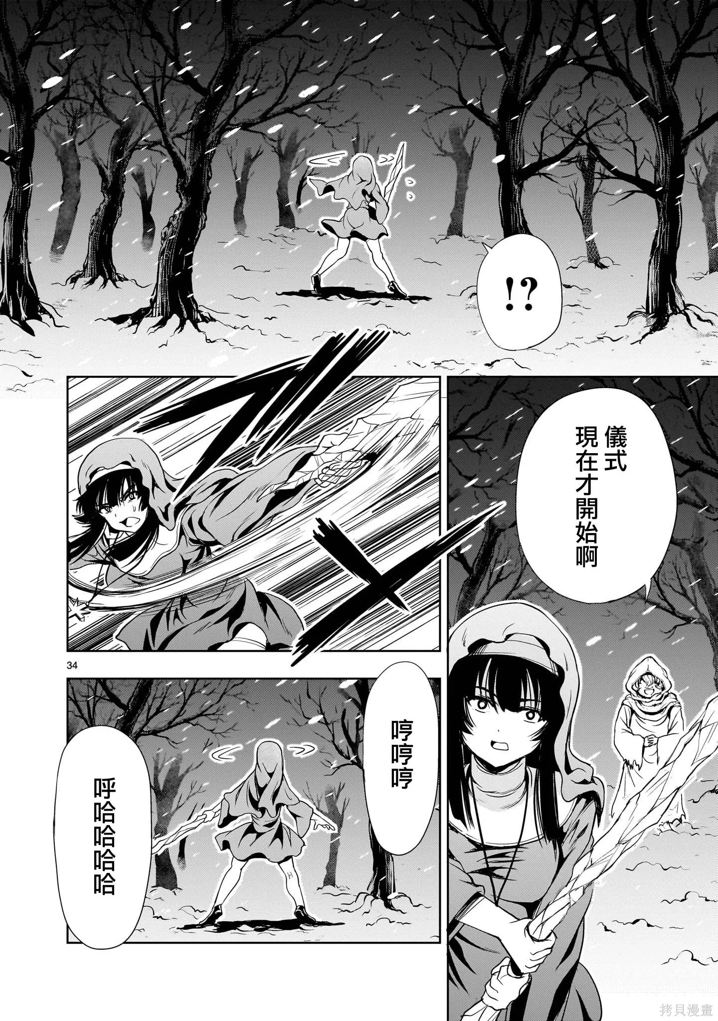 第28话 第34页
