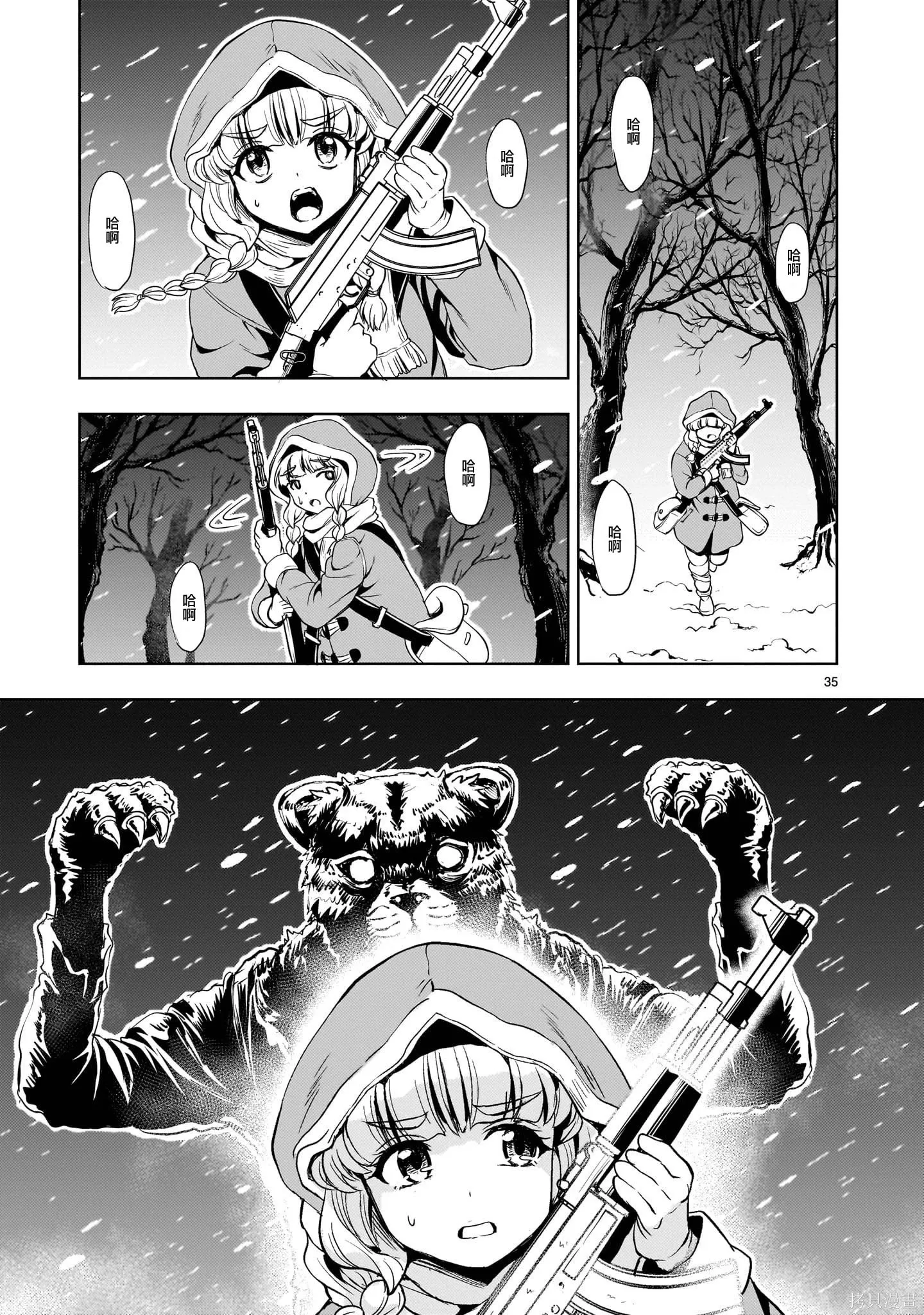 第28话 第35页