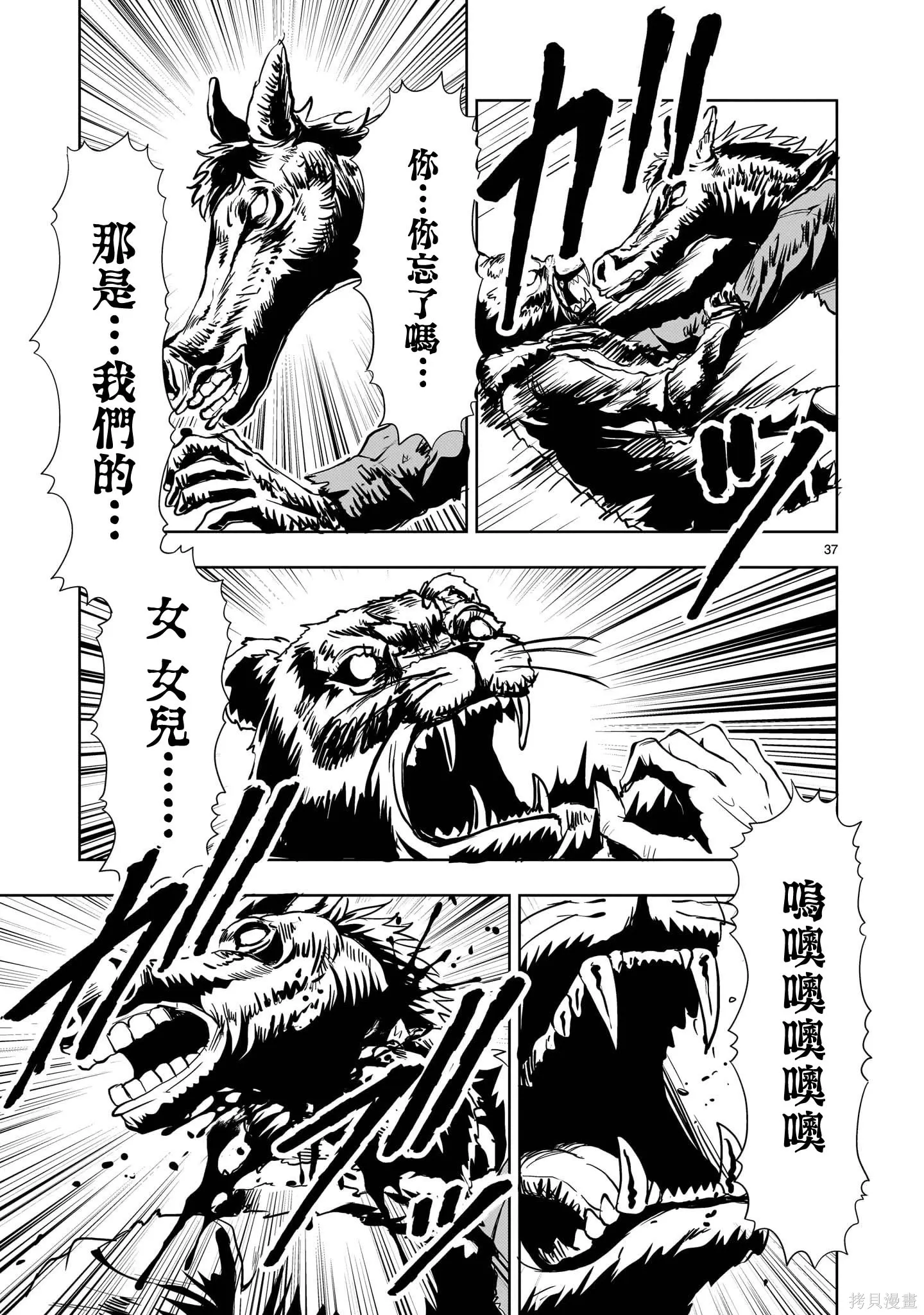 第28话 第37页