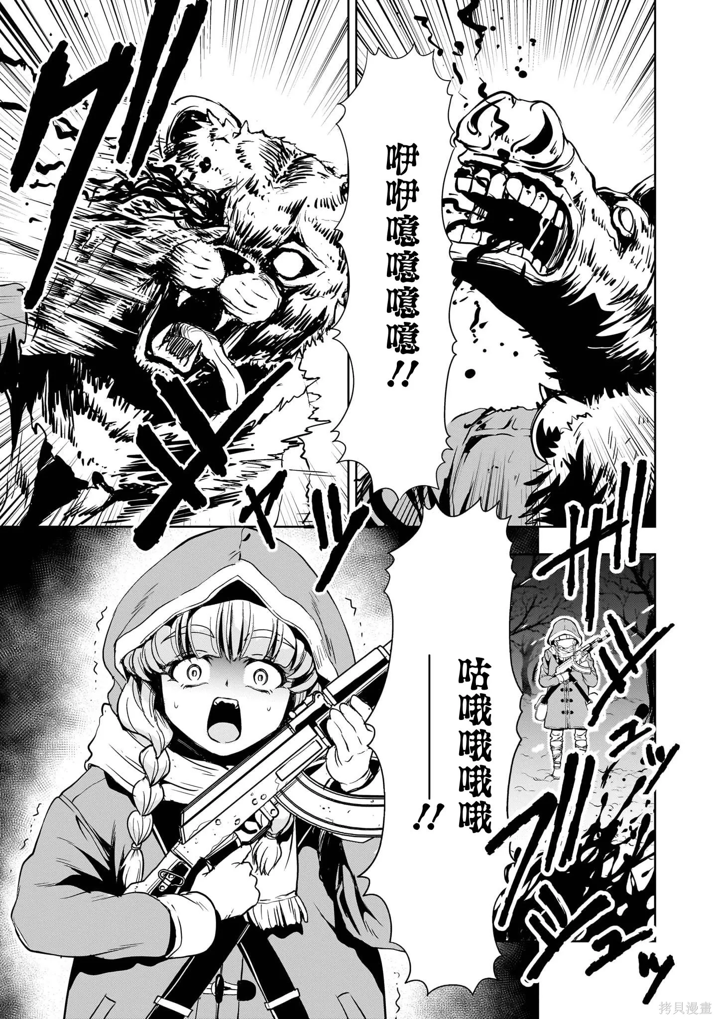 第28话 第38页