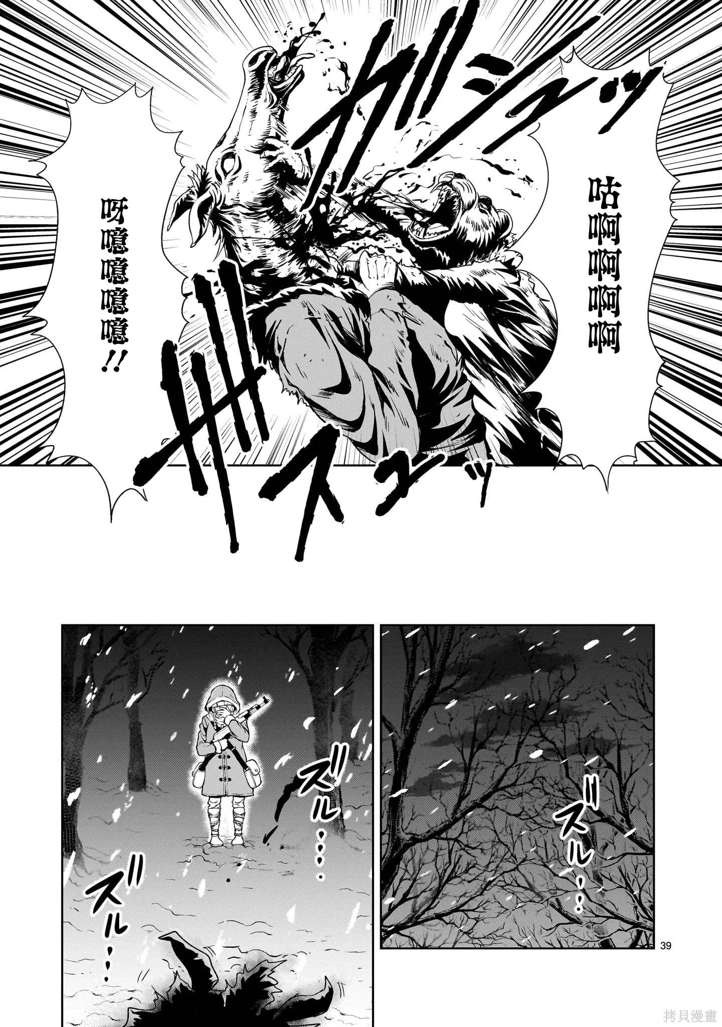 第28话 第39页
