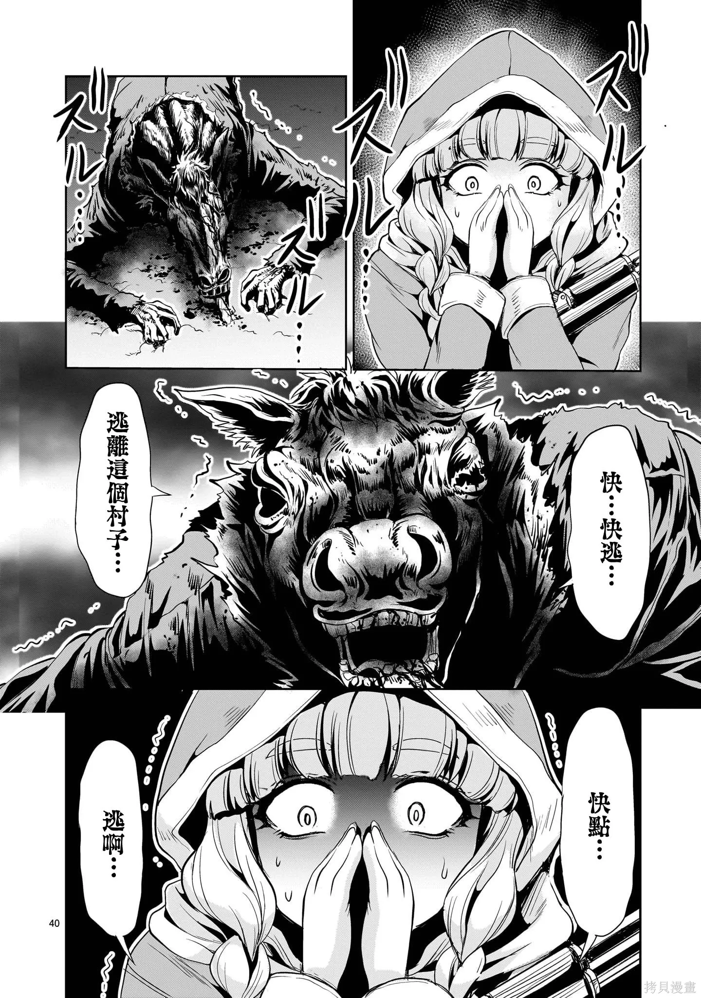 第28话 第40页
