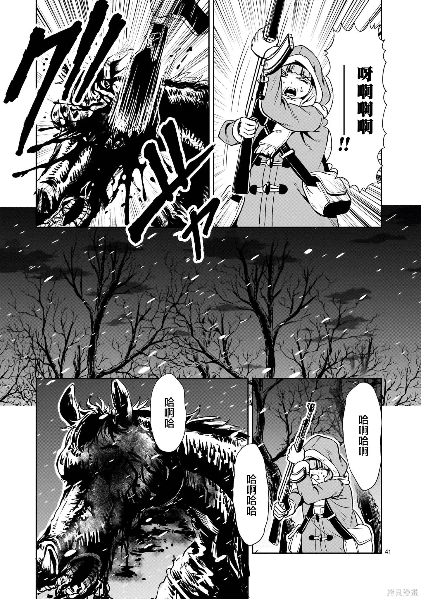 第28话 第41页