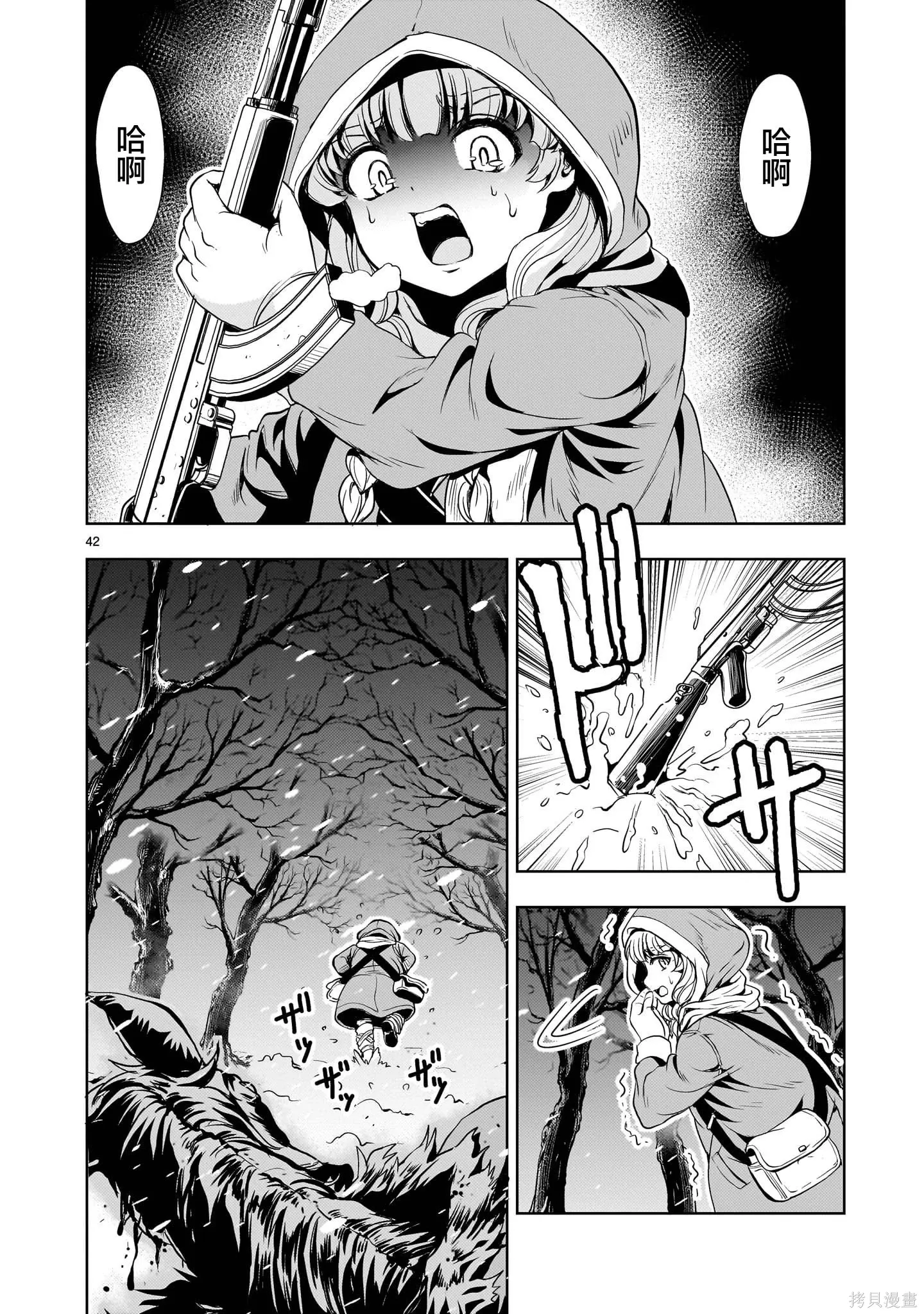 第28话 第42页
