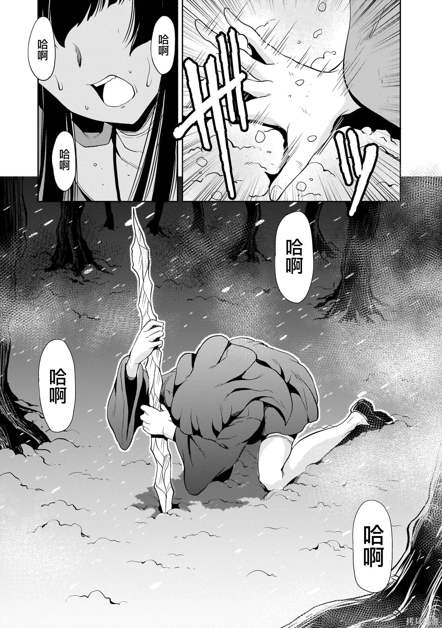第28话 第43页