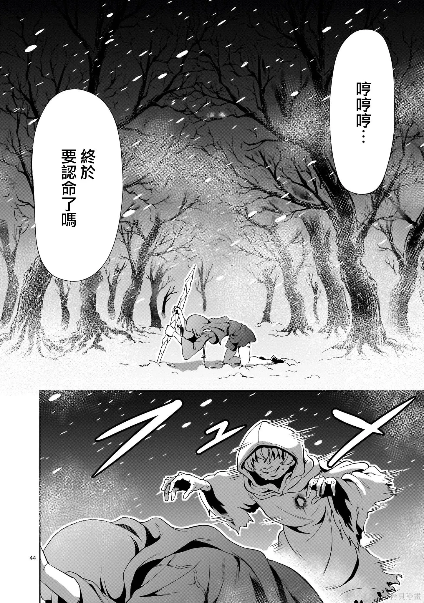 第28话 第44页