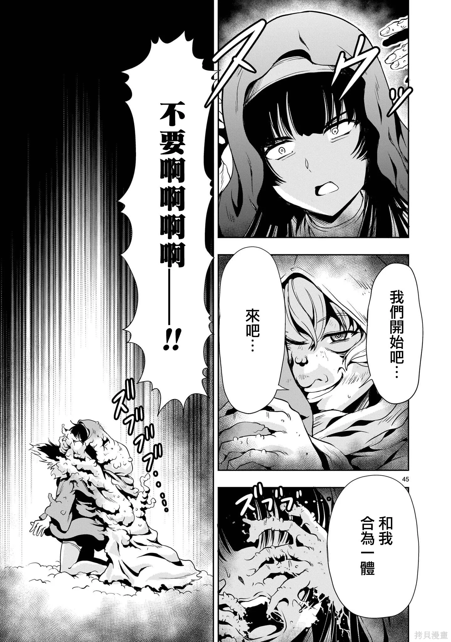 第28话 第45页
