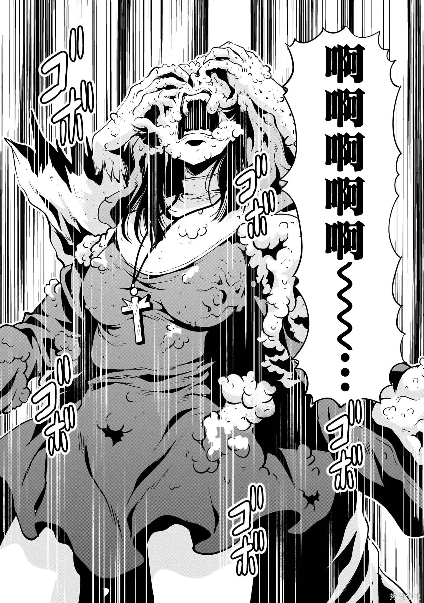 第28话 第46页
