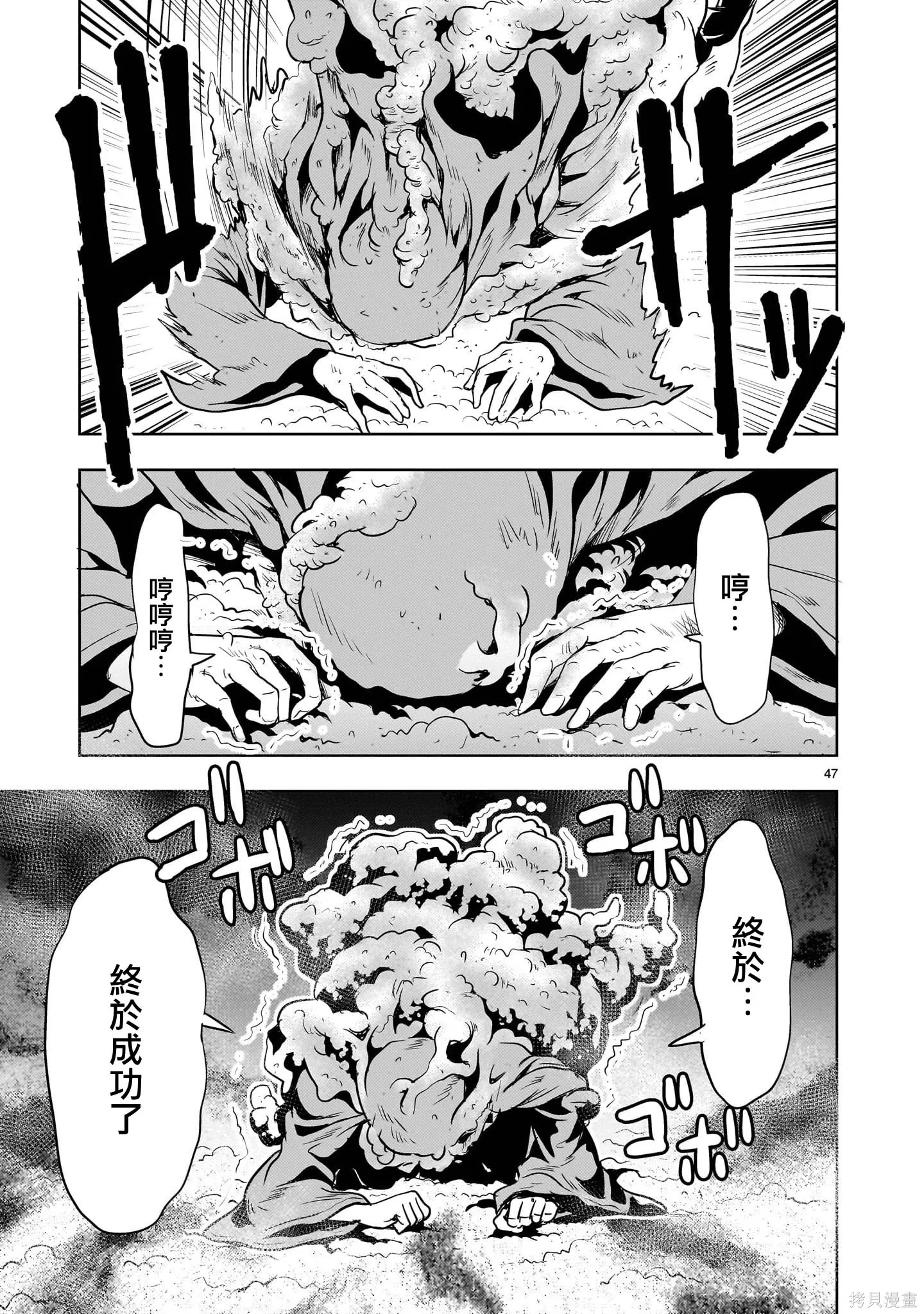 第28话 第47页