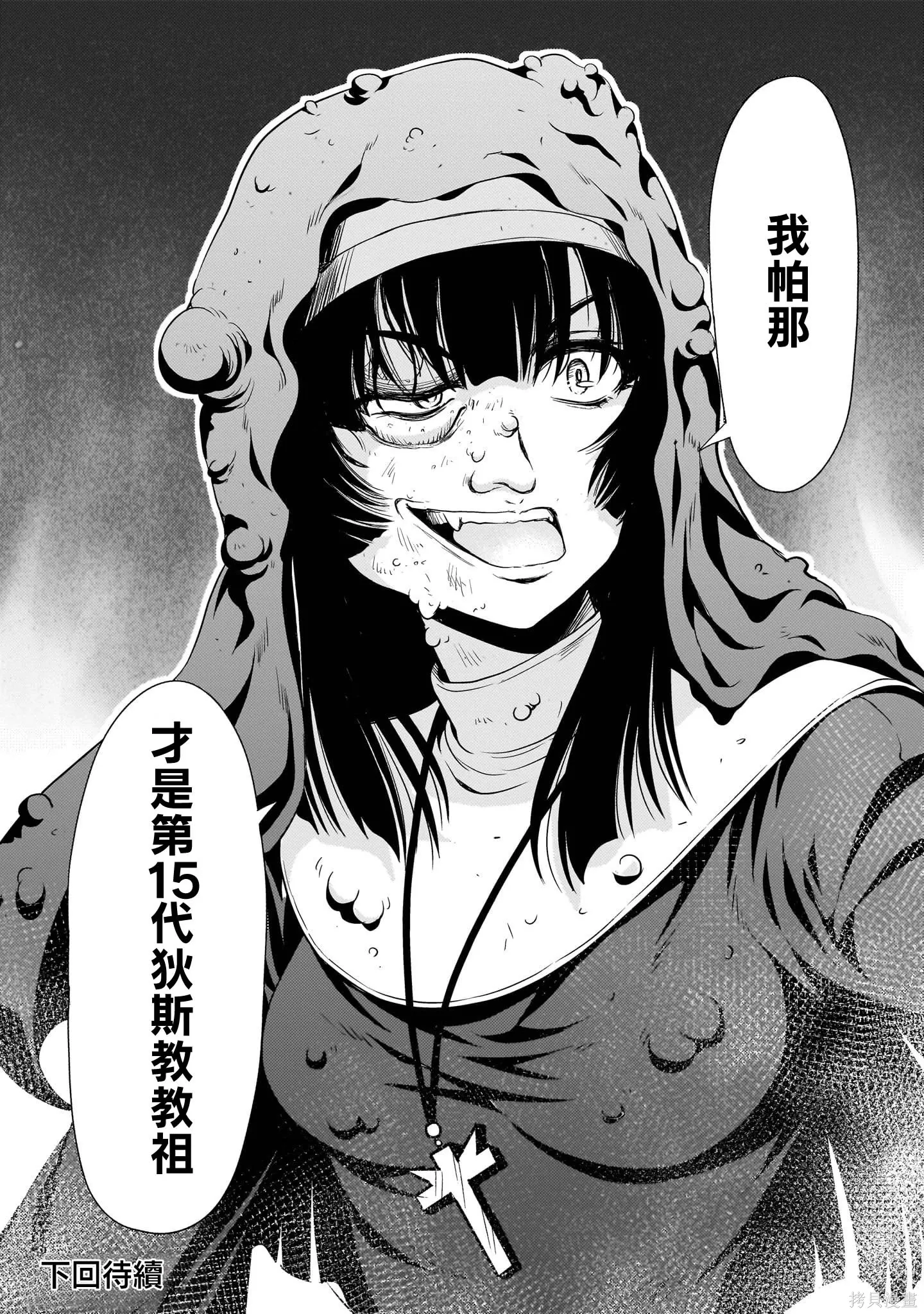 第28话 第48页