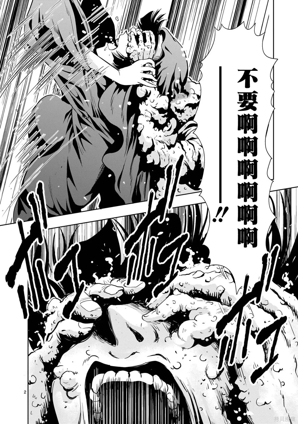 第29话 第2页