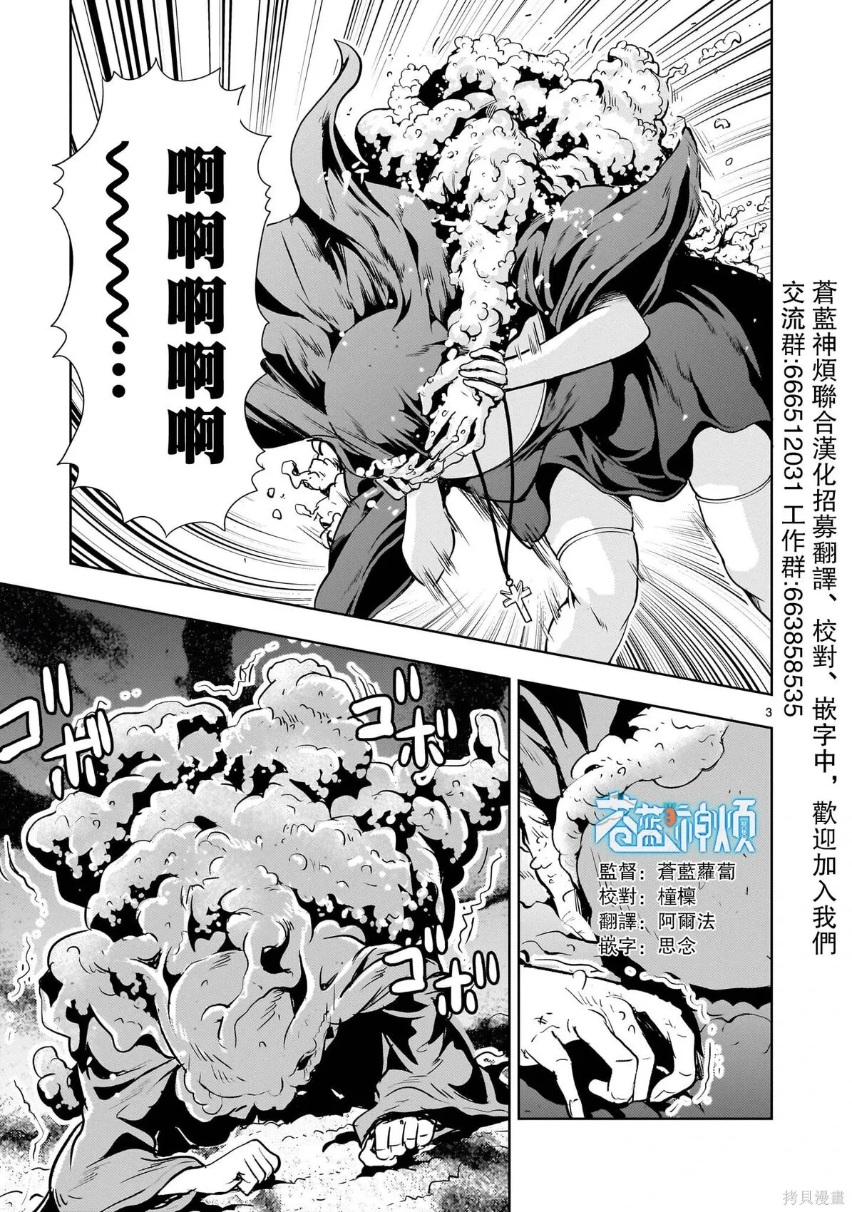 第29话 第3页