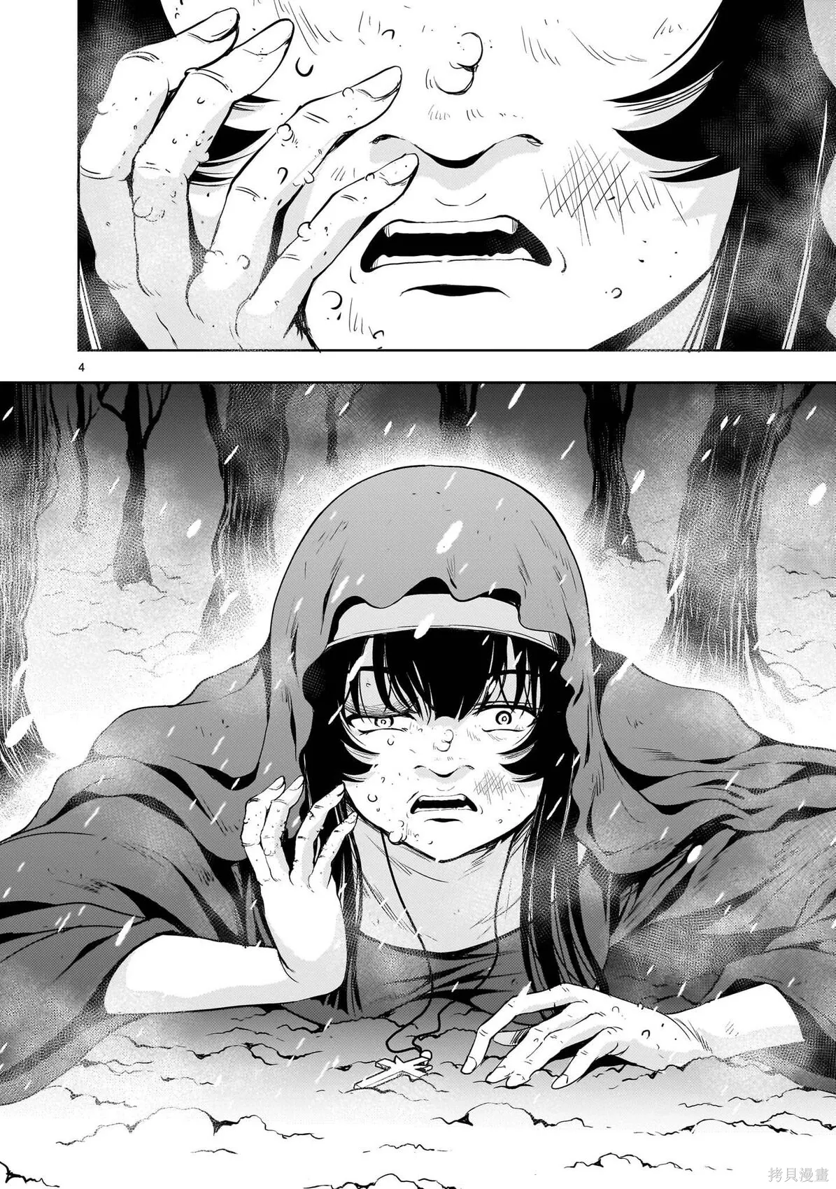 第29话 第4页