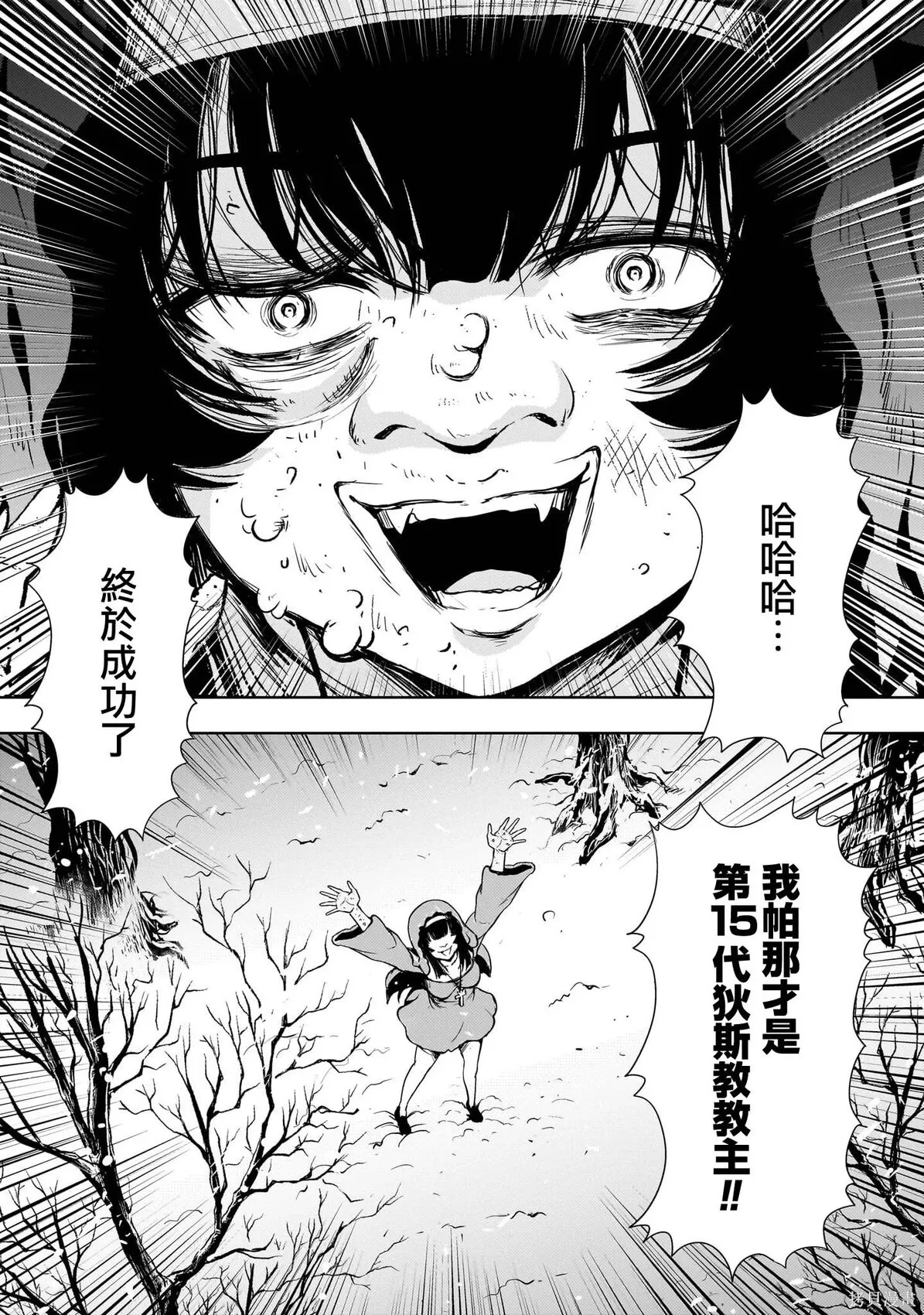 第29话 第5页