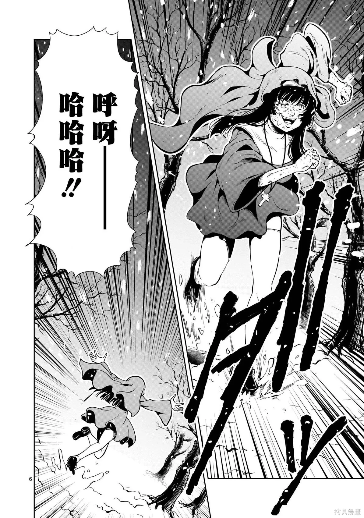 第29话 第6页