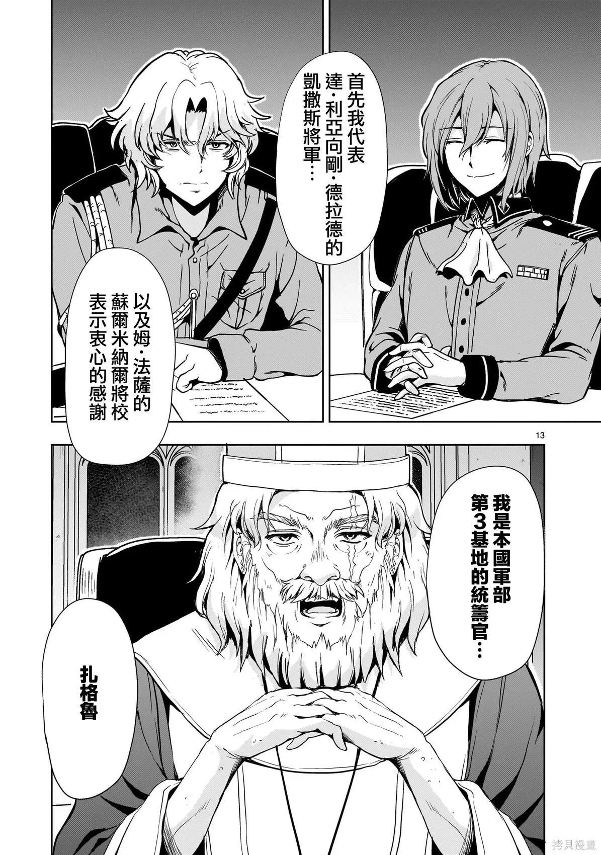 第29话 第13页