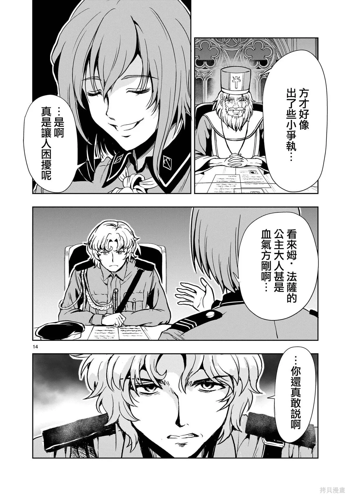 第29话 第14页