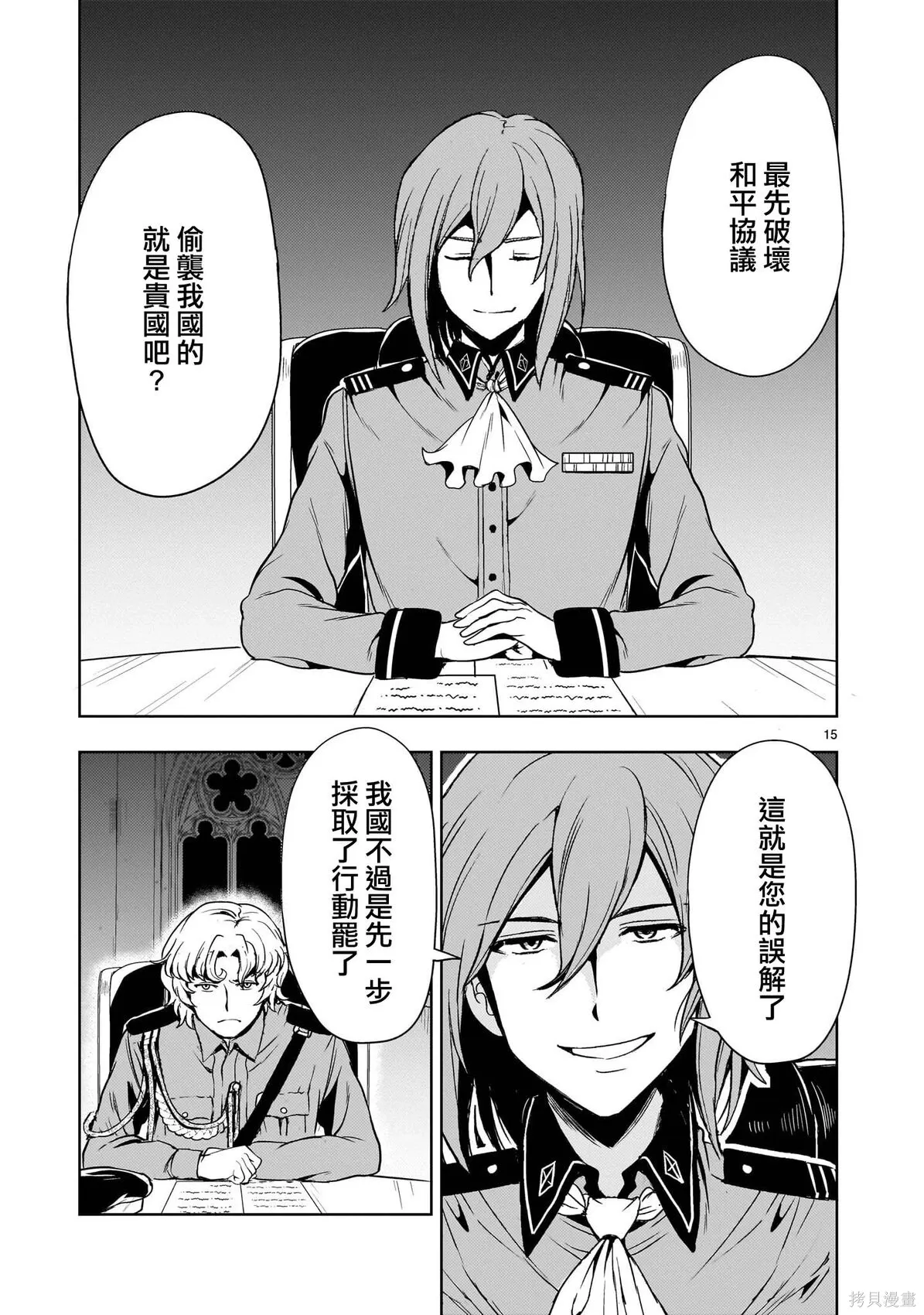 第29话 第15页