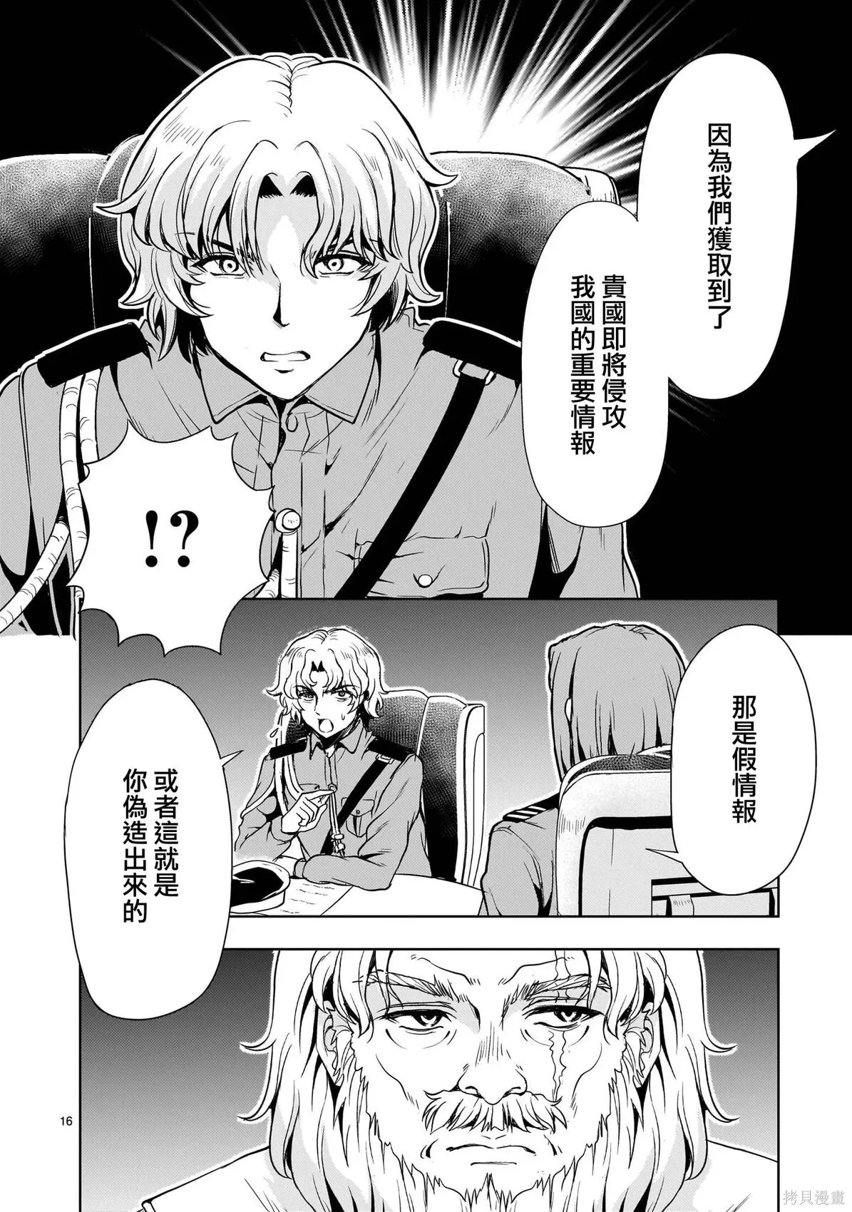 第29话 第16页