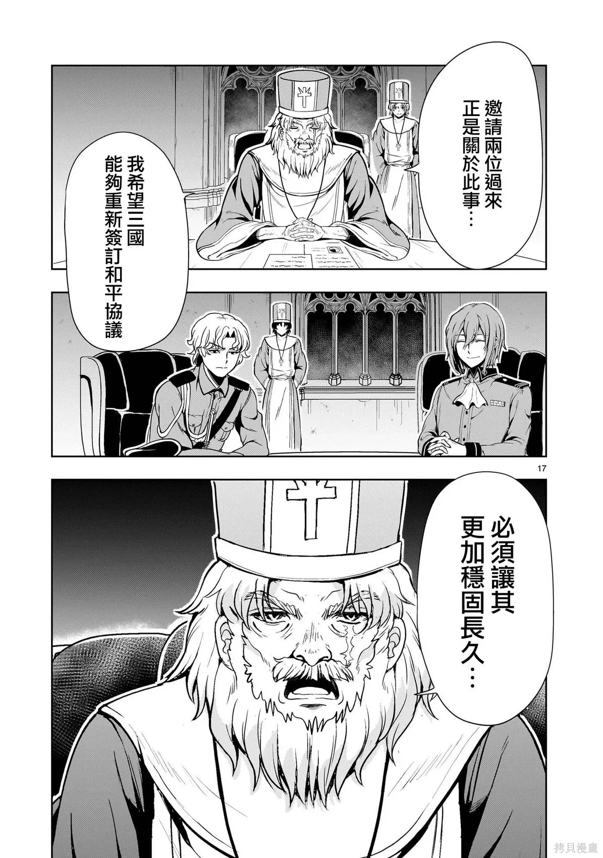 第29话 第17页